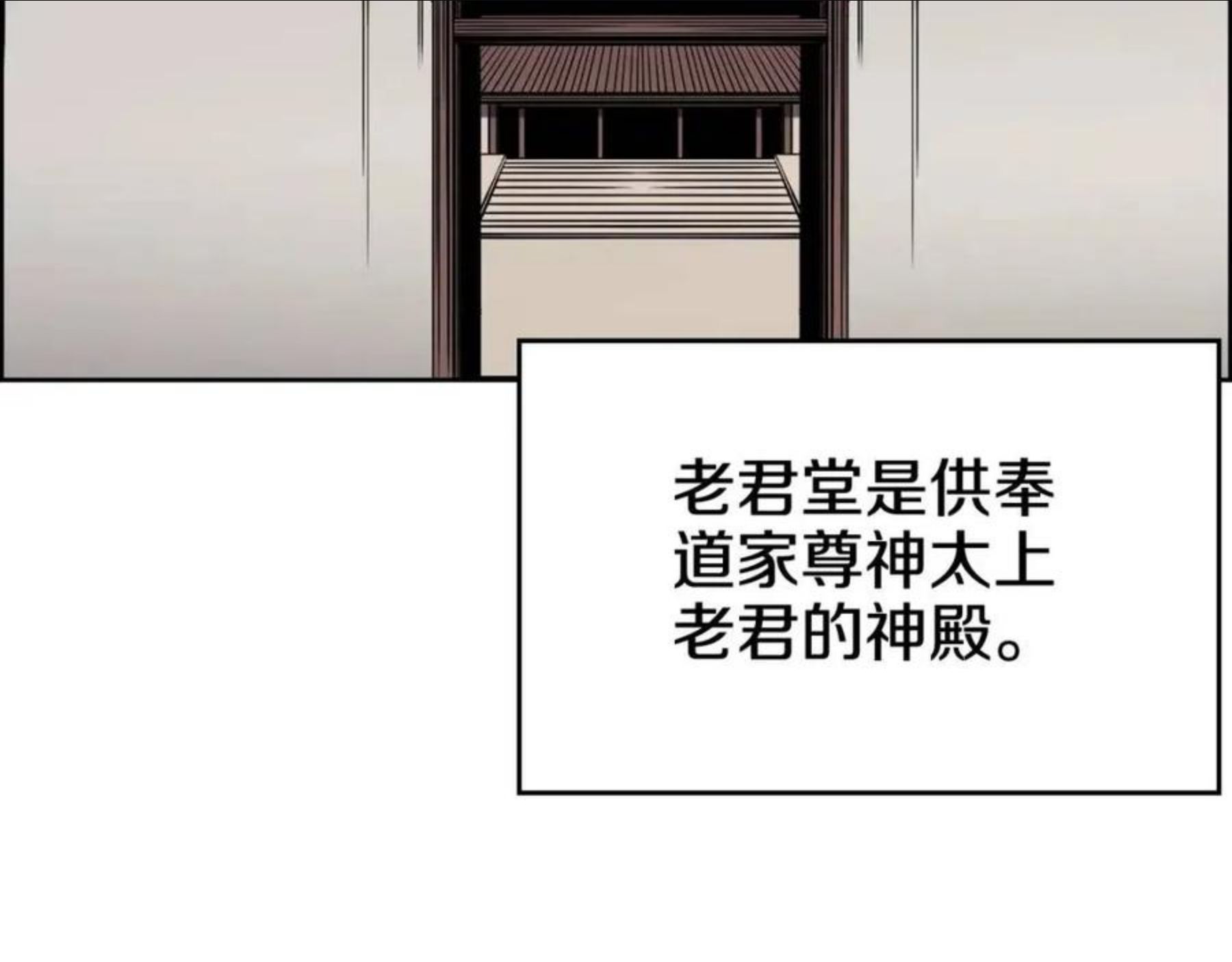 重生之我在魔教耍长枪百度云漫画,第132话 仇人相见57图