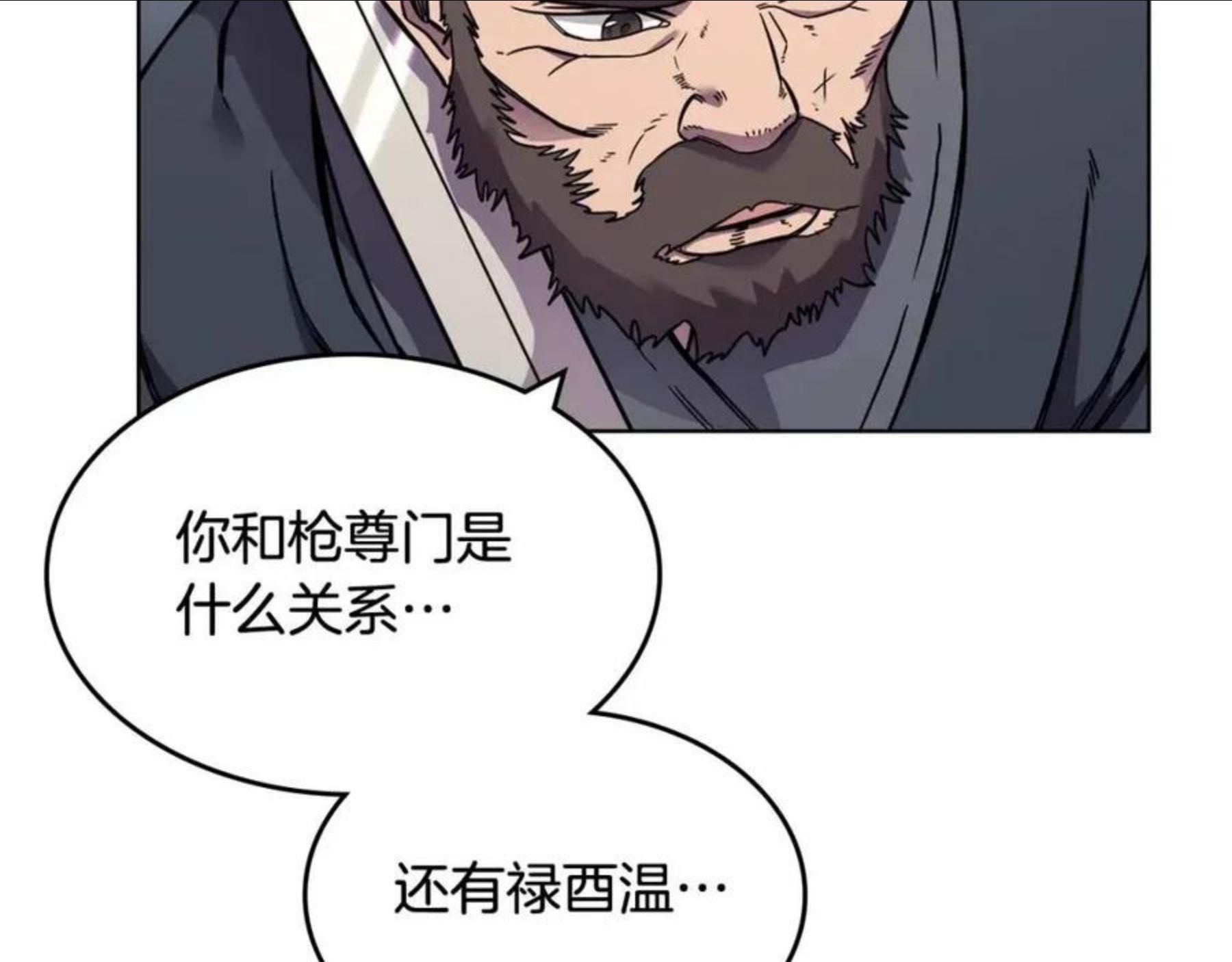 重生之我在魔教耍长枪漫画,第133话 另有隐情73图