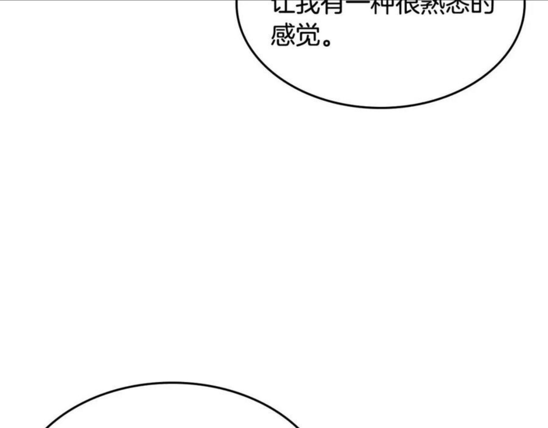 重生之我在魔教耍长枪漫画,第133话 另有隐情53图