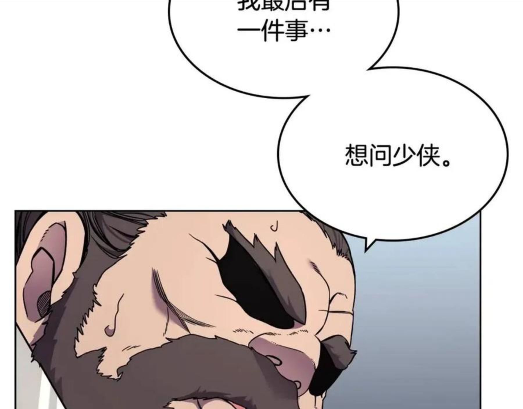 重生之我在魔教耍长枪漫画,第133话 另有隐情44图