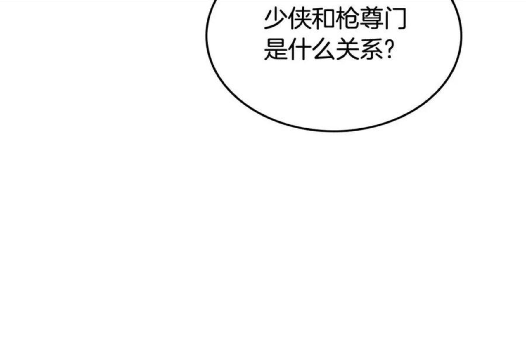 重生之我在魔教耍长枪漫画,第133话 另有隐情62图