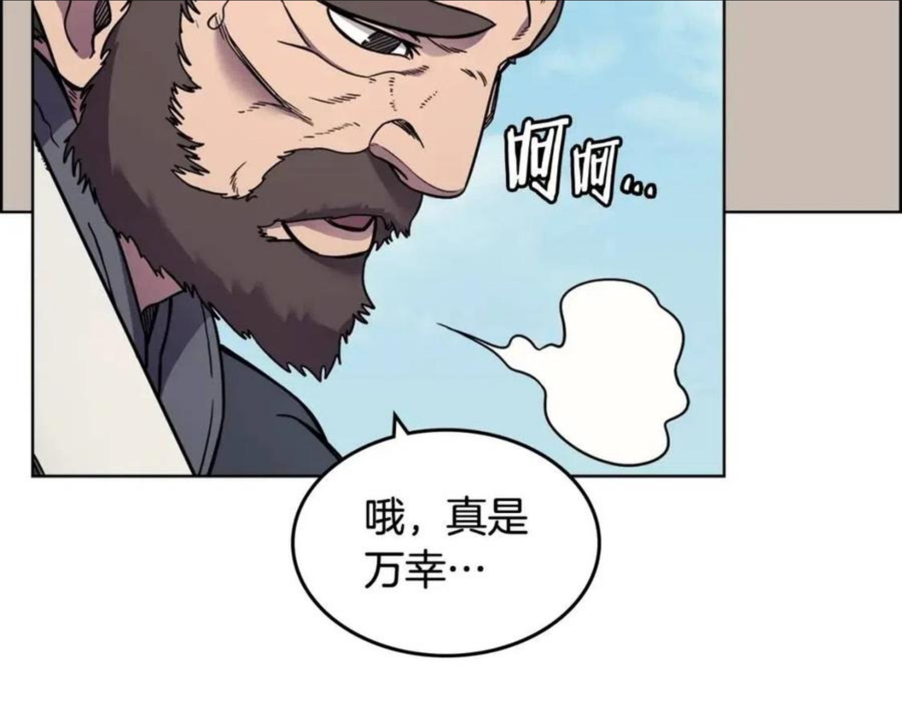 重生之我在魔教耍长枪漫画,第133话 另有隐情86图