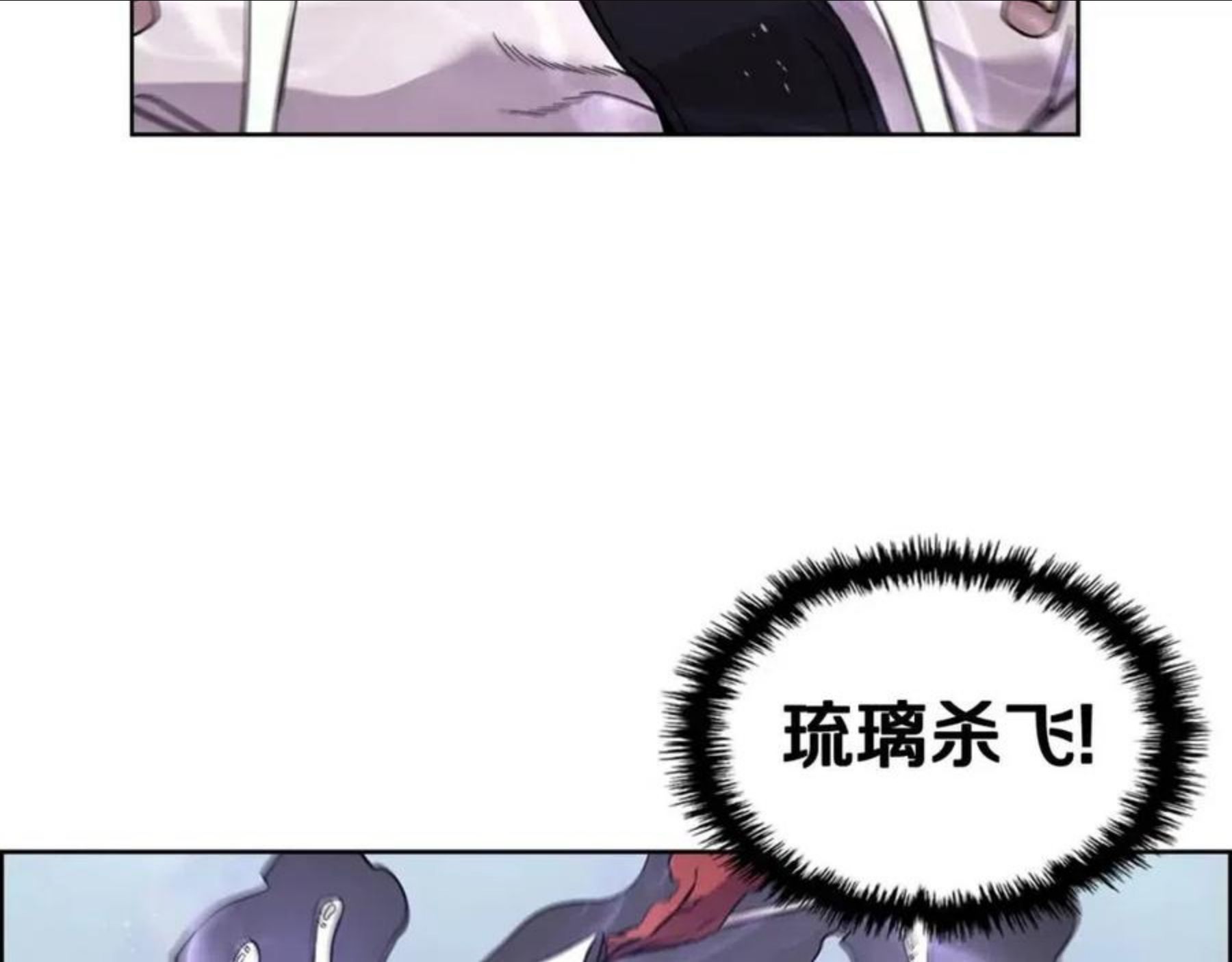 重生之我在魔教耍长枪漫画,第133话 另有隐情16图