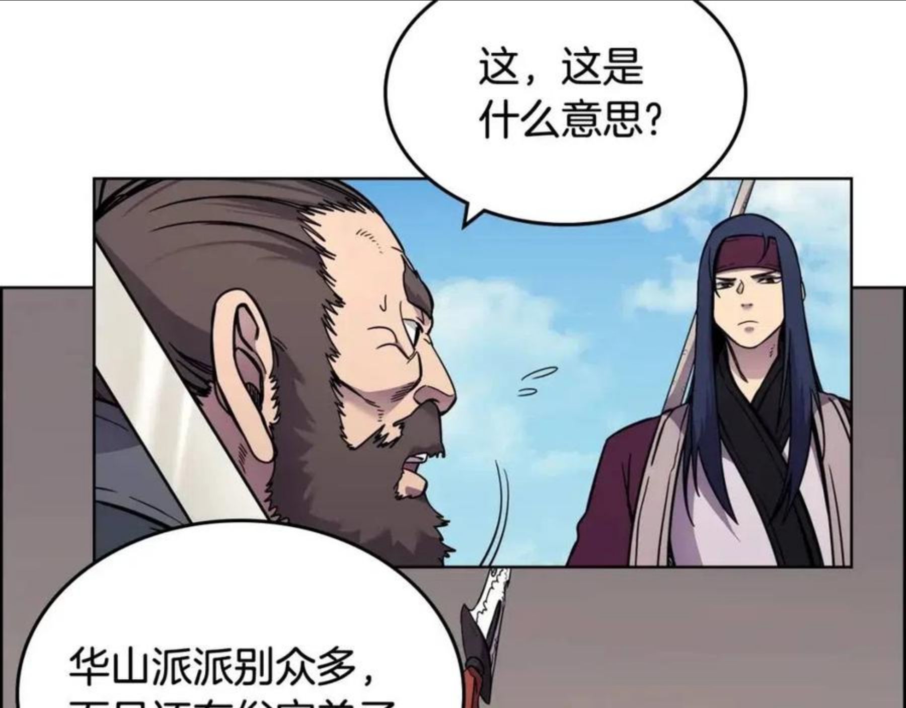 重生之我在魔教耍长枪漫画,第133话 另有隐情83图