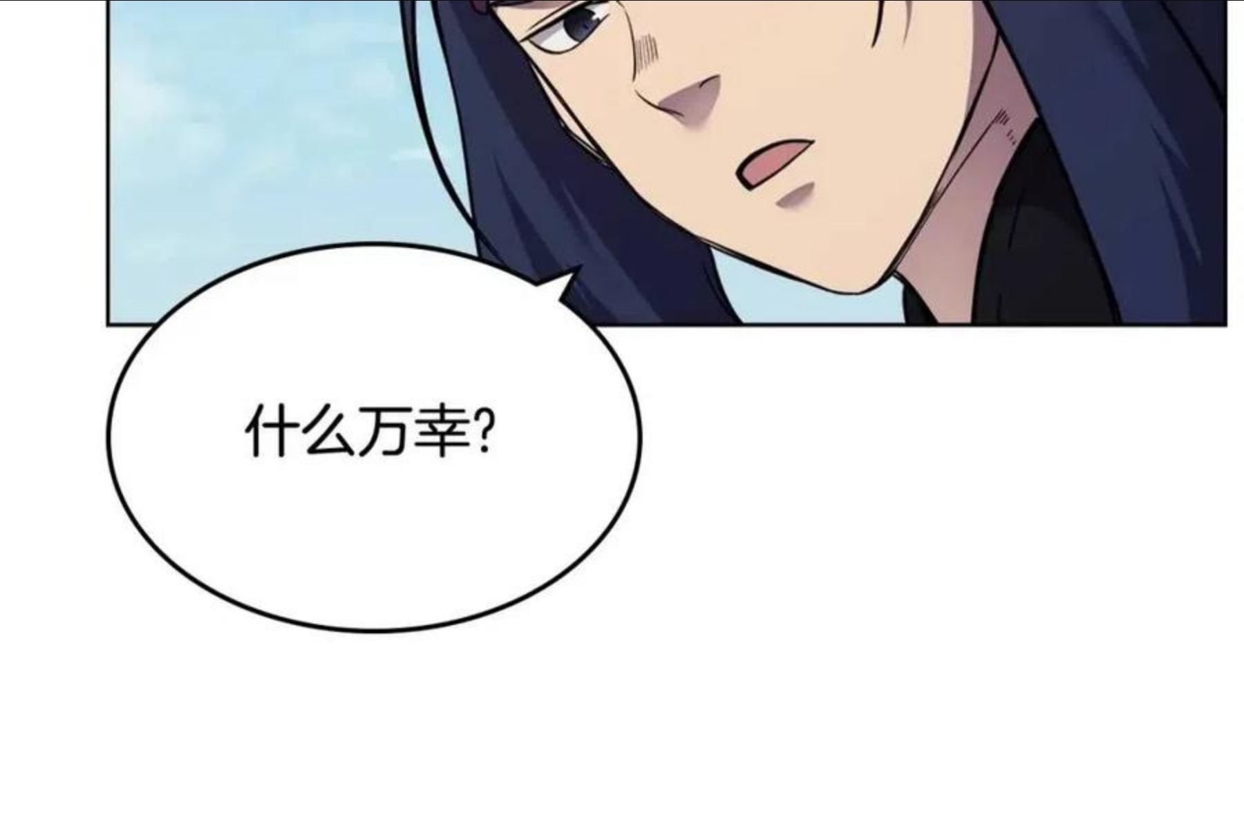 重生之我在魔教耍长枪漫画,第133话 另有隐情88图