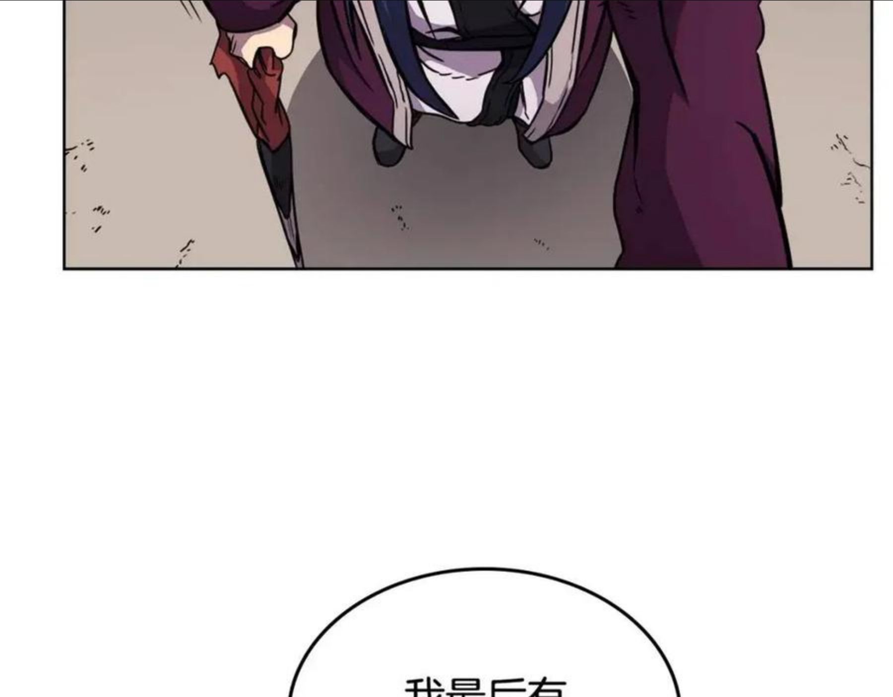 重生之我在魔教耍长枪漫画,第133话 另有隐情43图