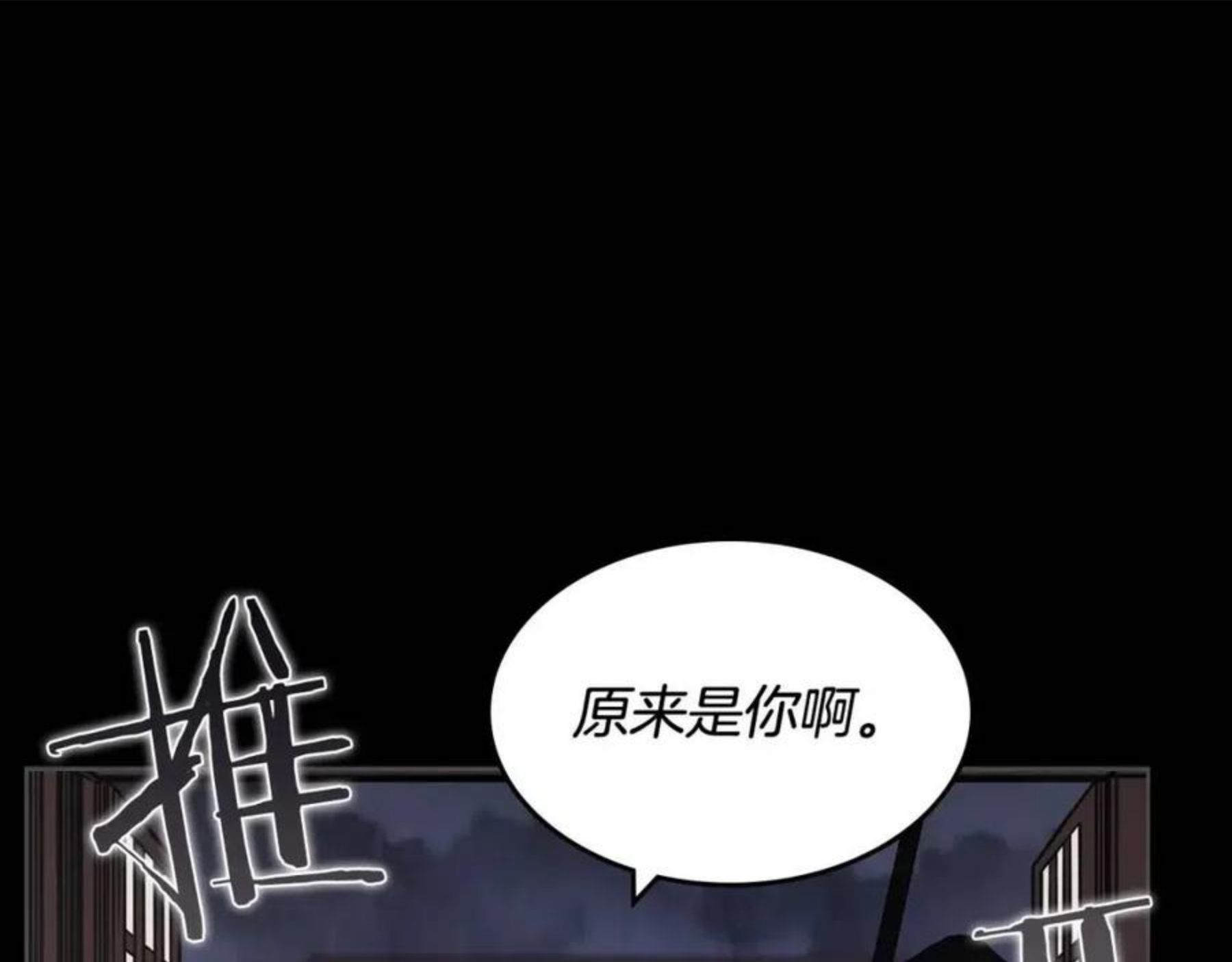 重生之我在魔教耍长枪漫画,第133话 另有隐情122图