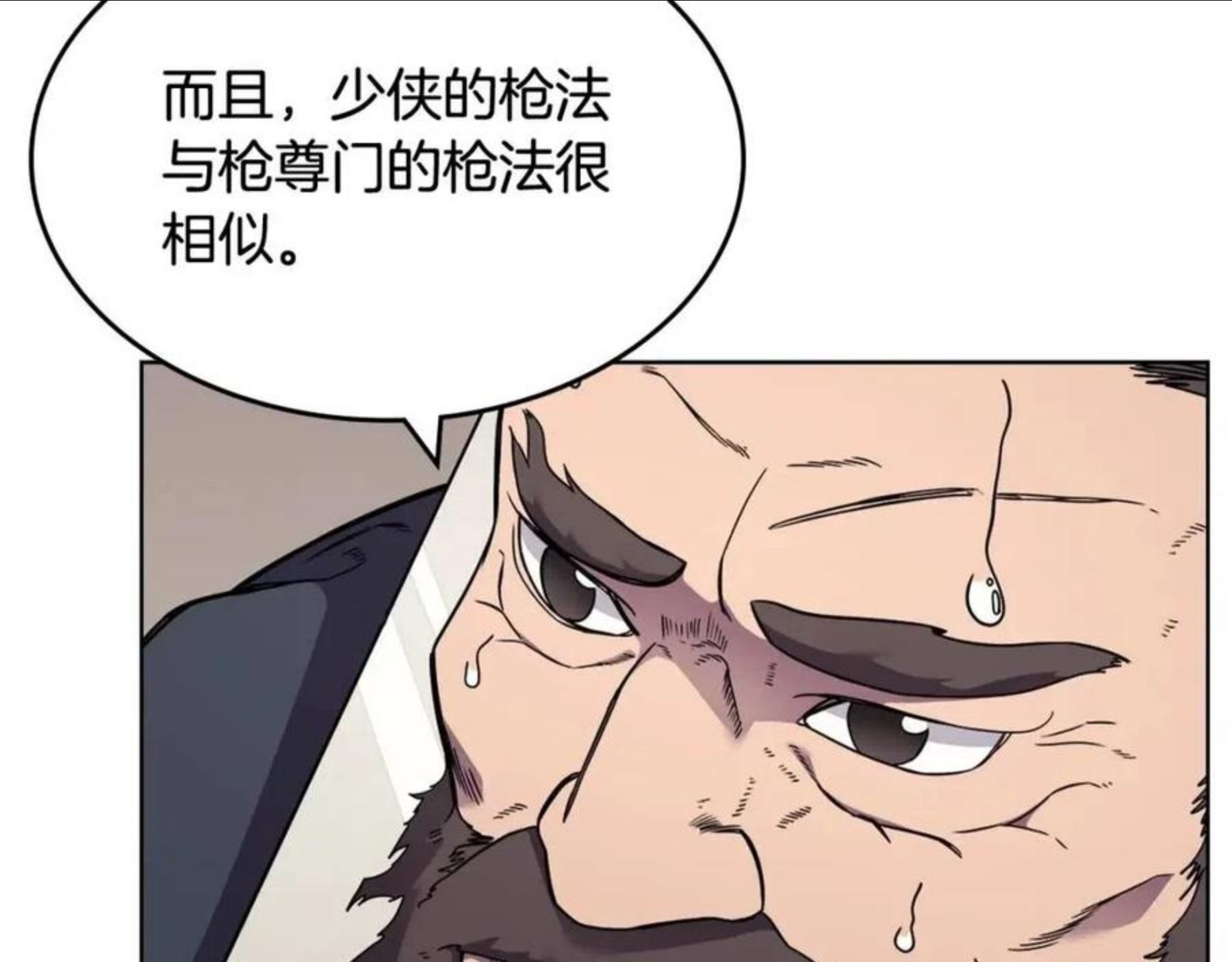 重生之我在魔教耍长枪漫画,第133话 另有隐情54图