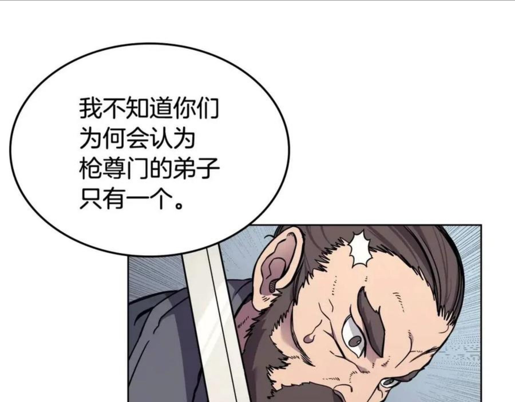 重生之我在魔教耍长枪漫画,第133话 另有隐情81图