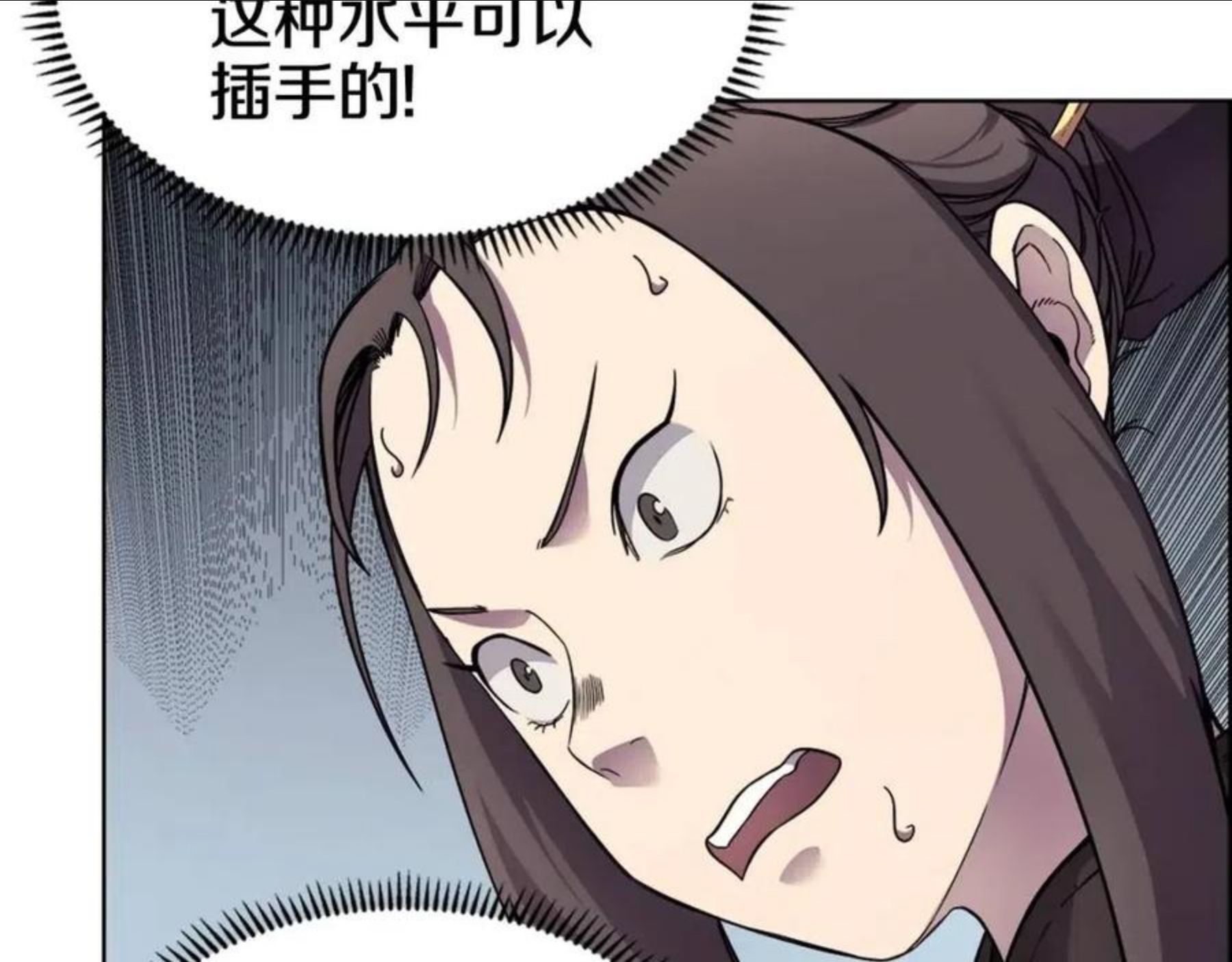 重生之我在魔教耍长枪漫画,第133话 另有隐情24图