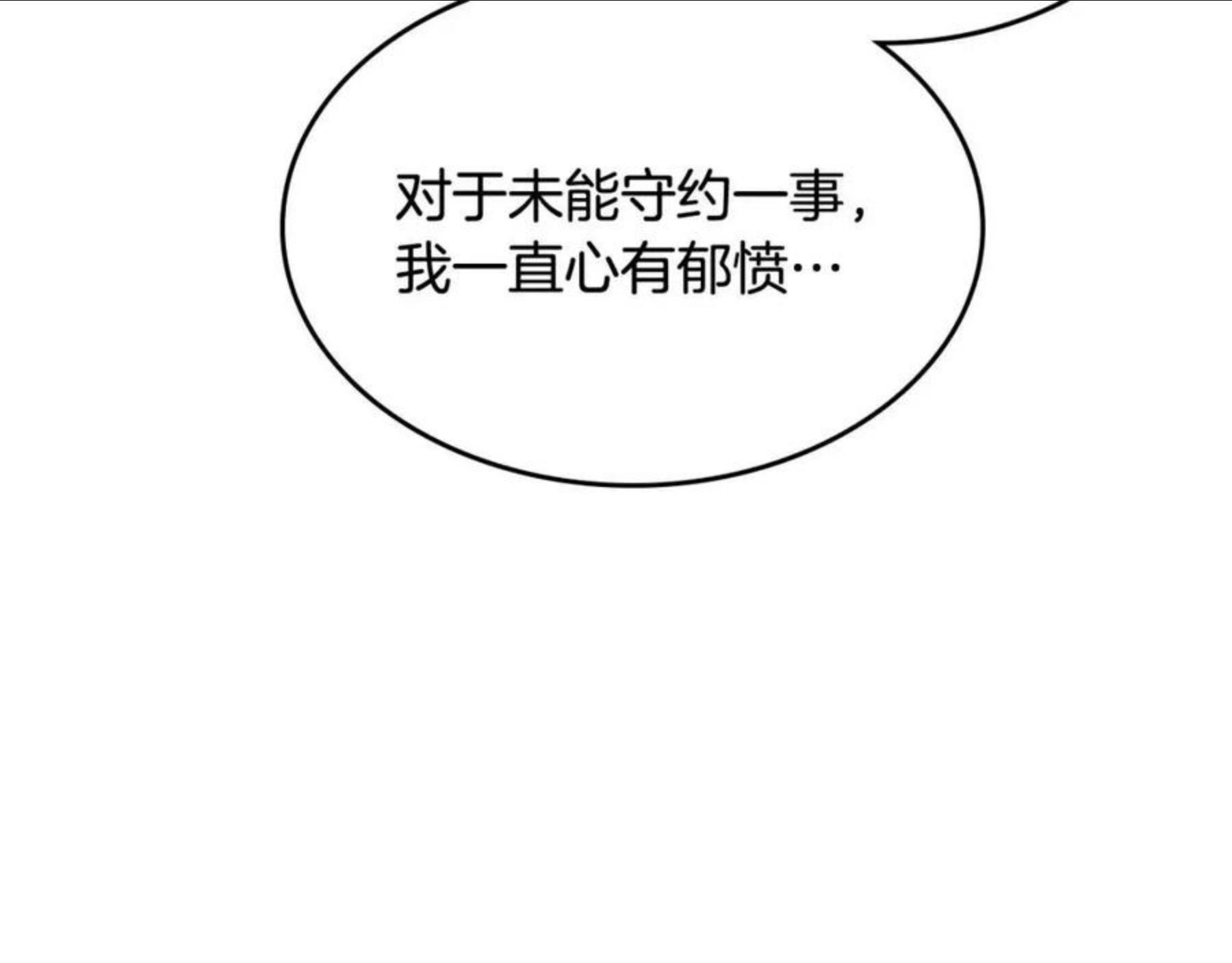 重生之我在魔教耍长枪漫画,第133话 另有隐情91图