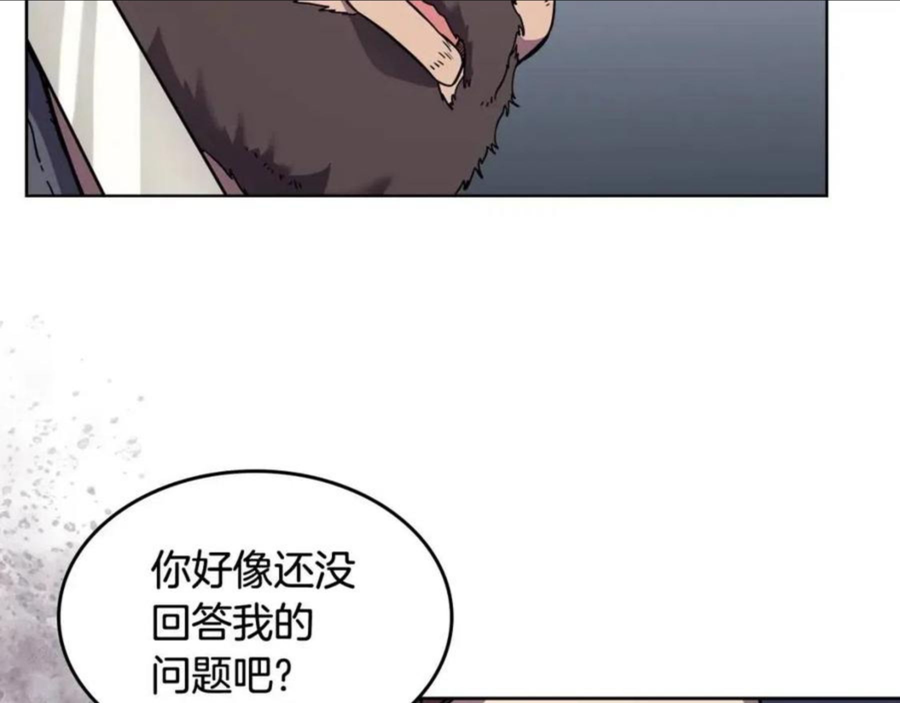 重生之我在魔教耍长枪漫画,第133话 另有隐情45图