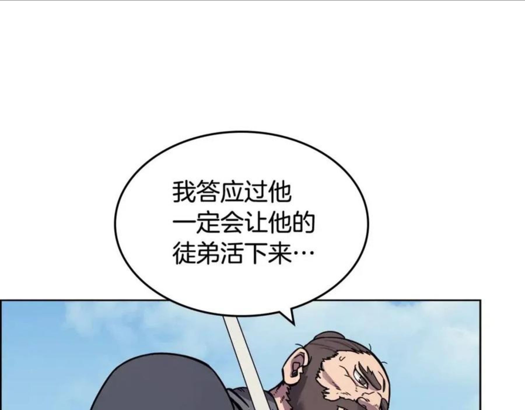 重生之我在魔教耍长枪漫画,第133话 另有隐情89图