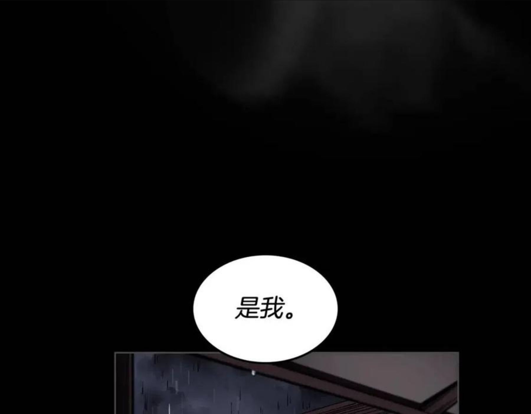 重生之我在魔教耍长枪漫画,第133话 另有隐情119图