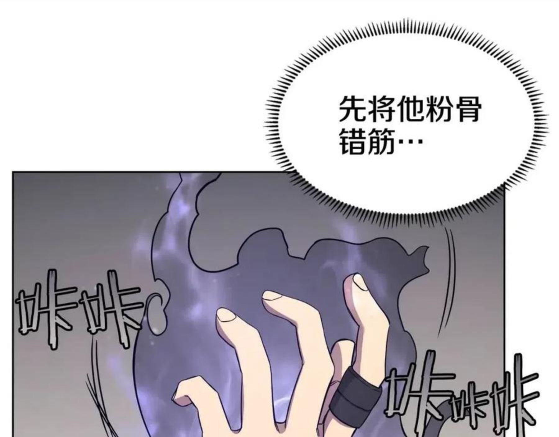 重生之我在魔教耍长枪漫画,第133话 另有隐情32图