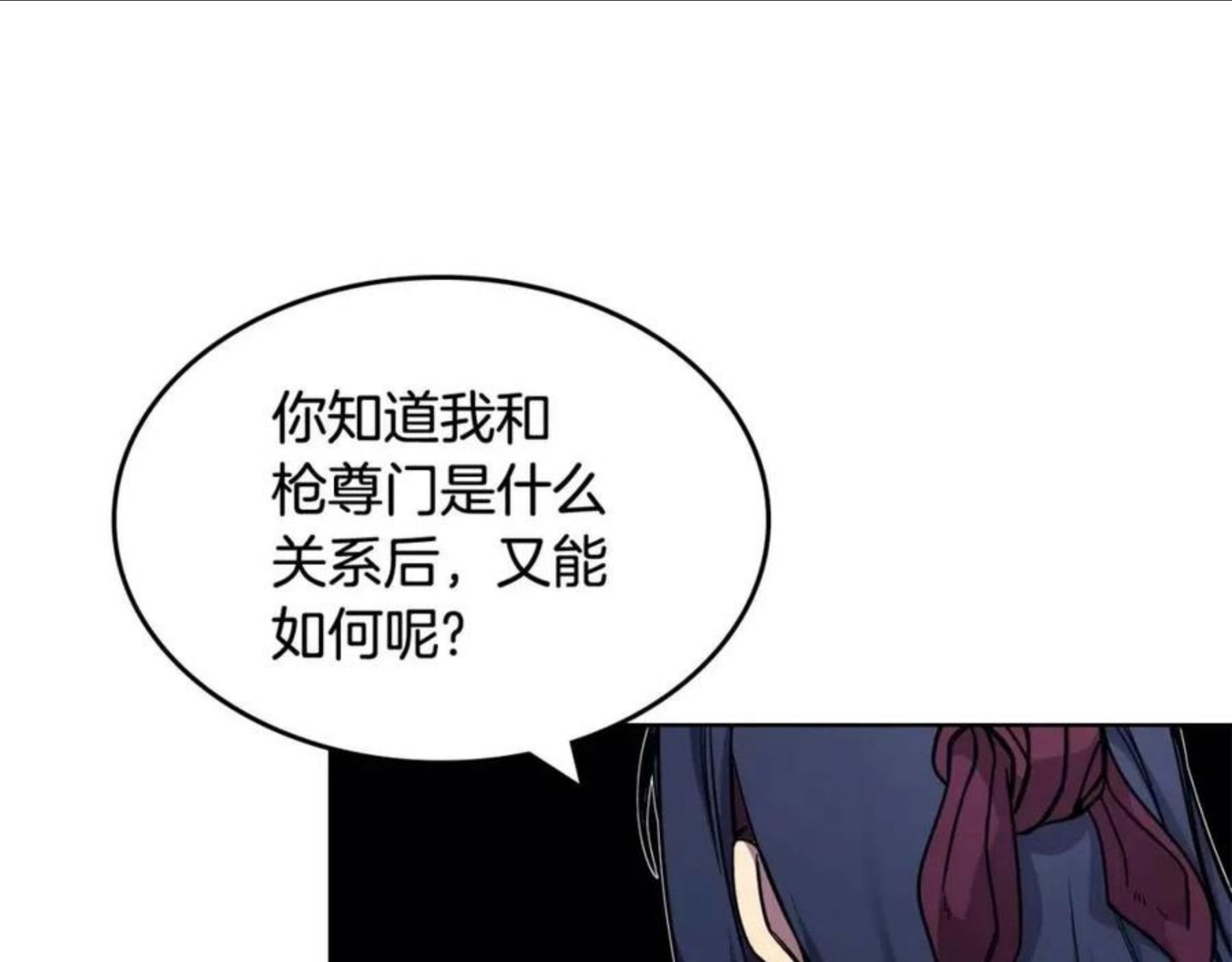 重生之我在魔教耍长枪漫画,第133话 另有隐情63图