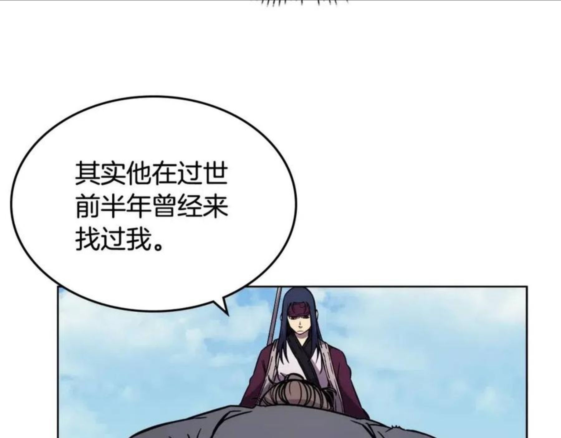 重生之我在魔教耍长枪漫画,第133话 另有隐情103图