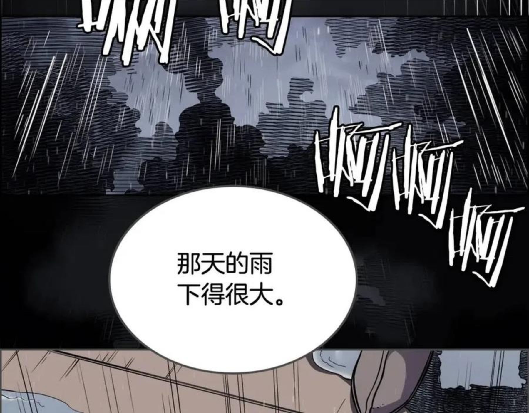 重生之我在魔教耍长枪漫画,第133话 另有隐情106图