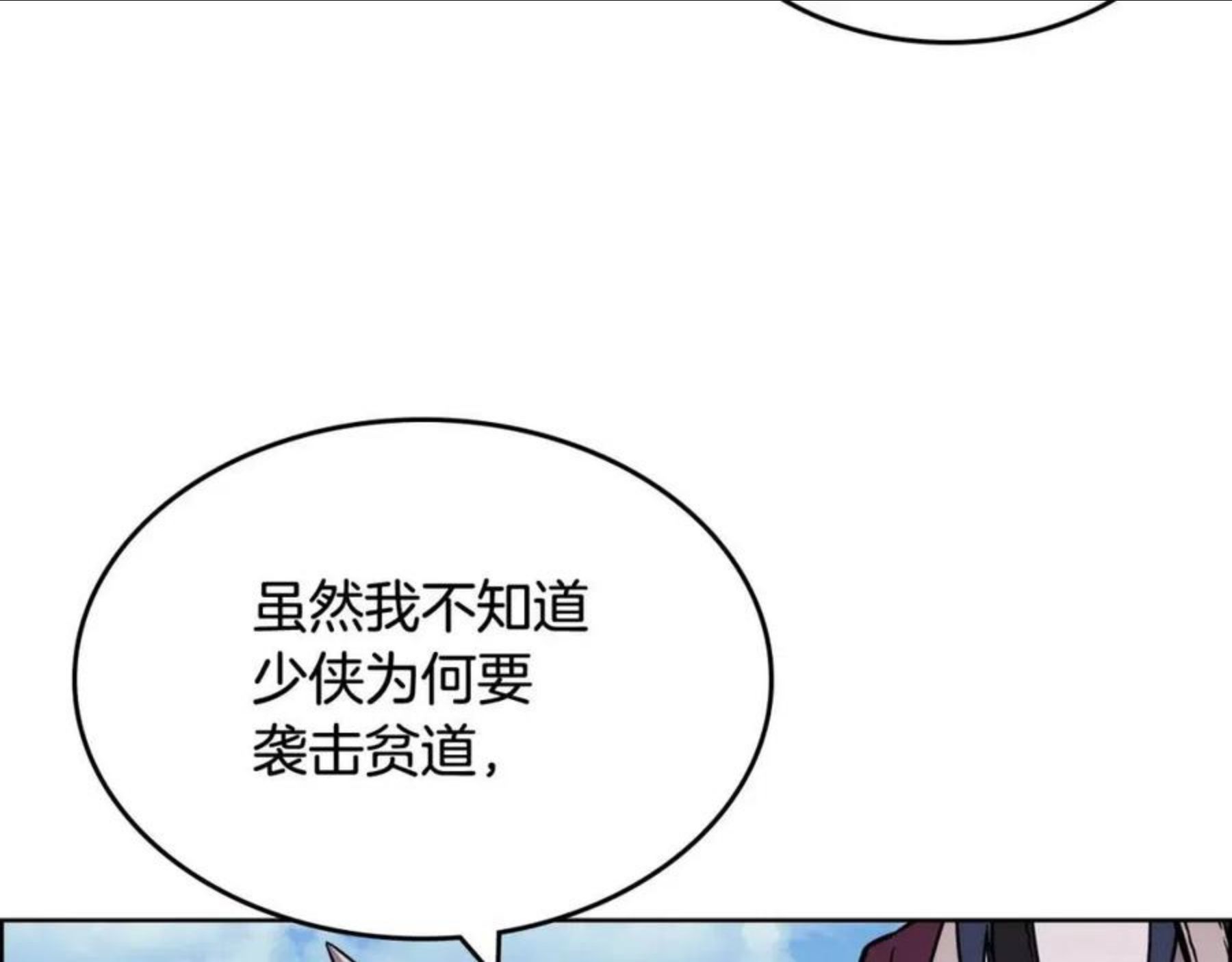 重生之我在魔教耍长枪漫画,第133话 另有隐情51图