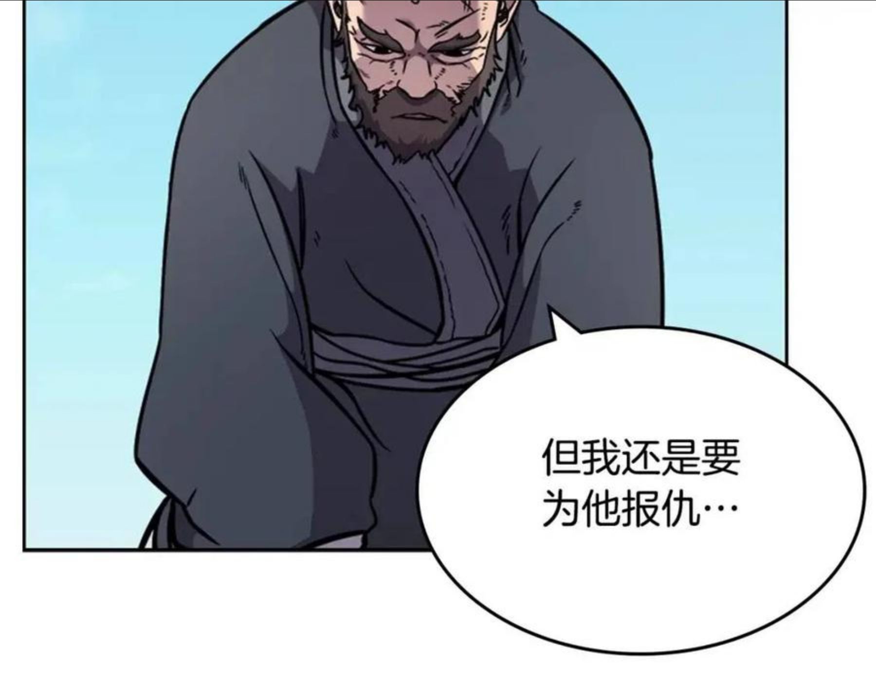 重生之我在魔教耍长枪漫画,第134话 献身武林124图