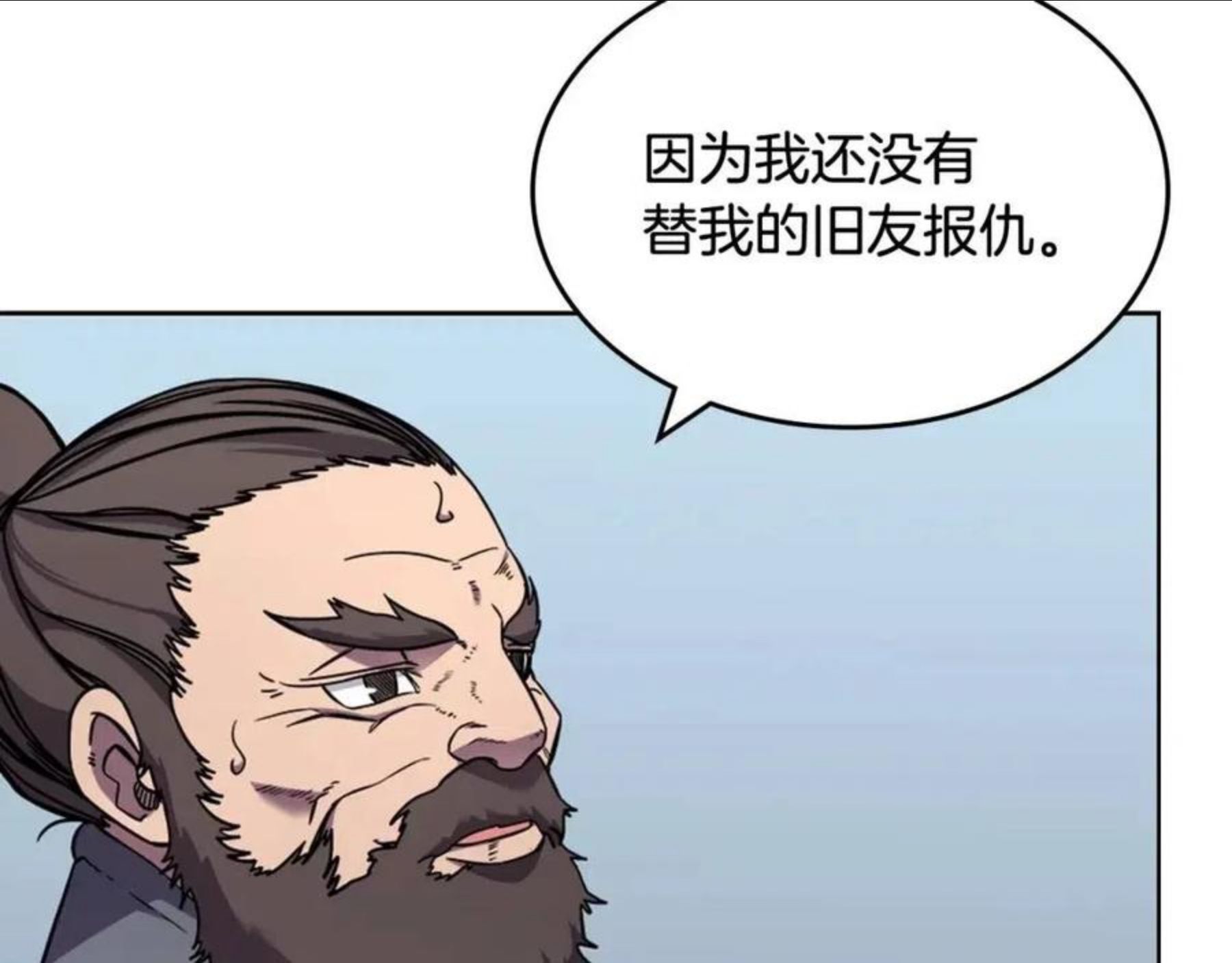 重生之我在魔教耍长枪漫画,第134话 献身武林117图