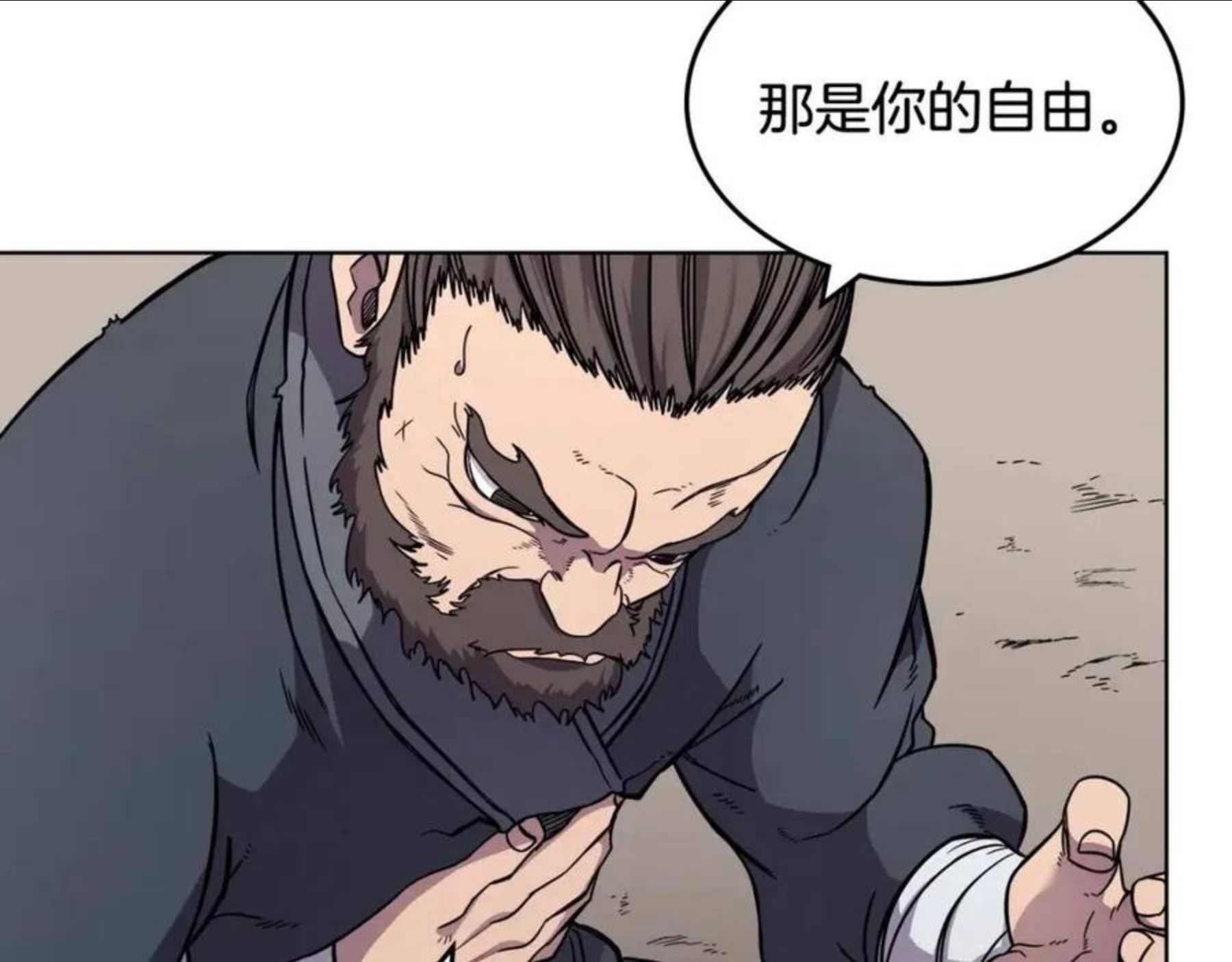 重生之我在魔教耍长枪漫画,第134话 献身武林111图