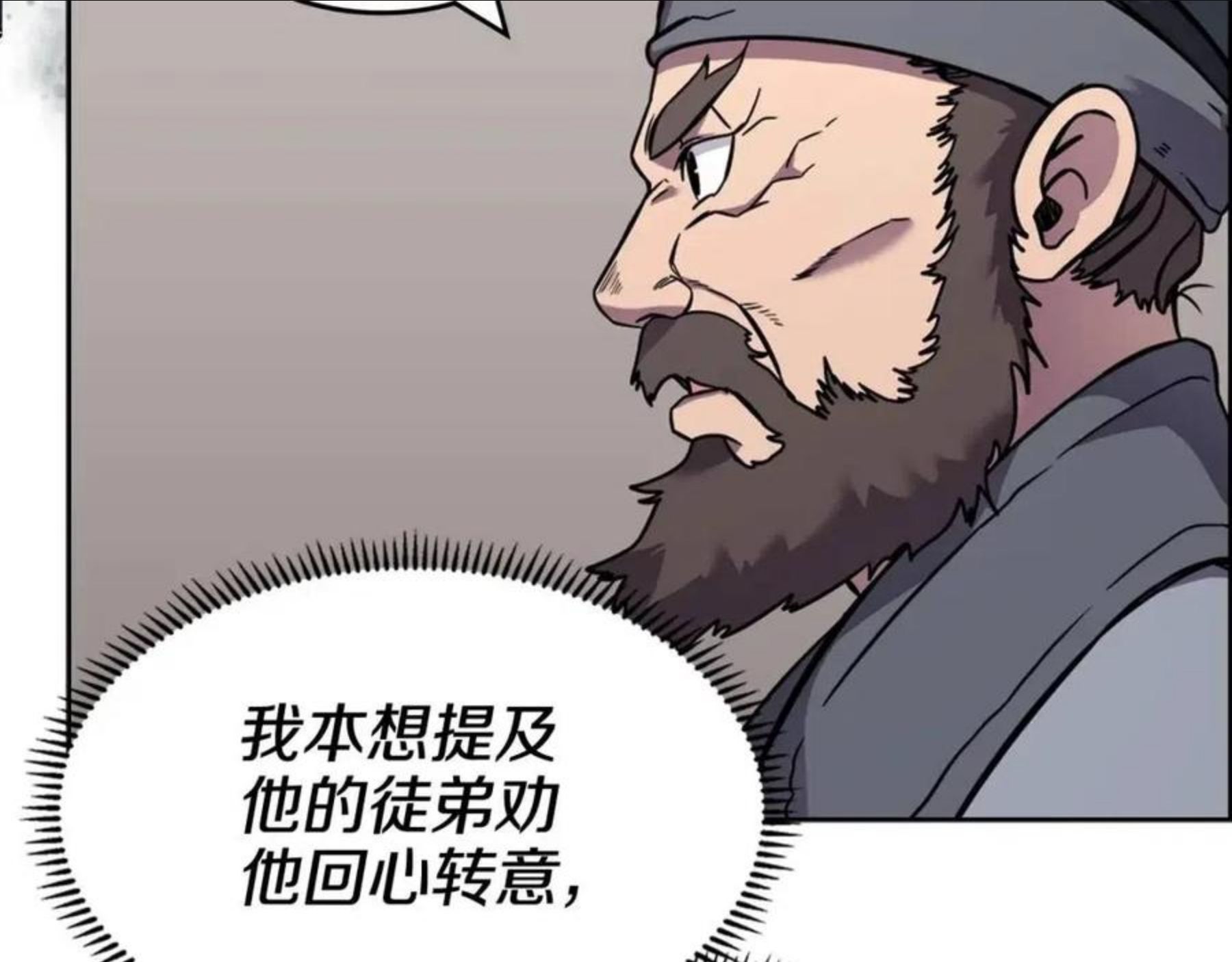 重生之我在魔教耍长枪漫画,第134话 献身武林54图