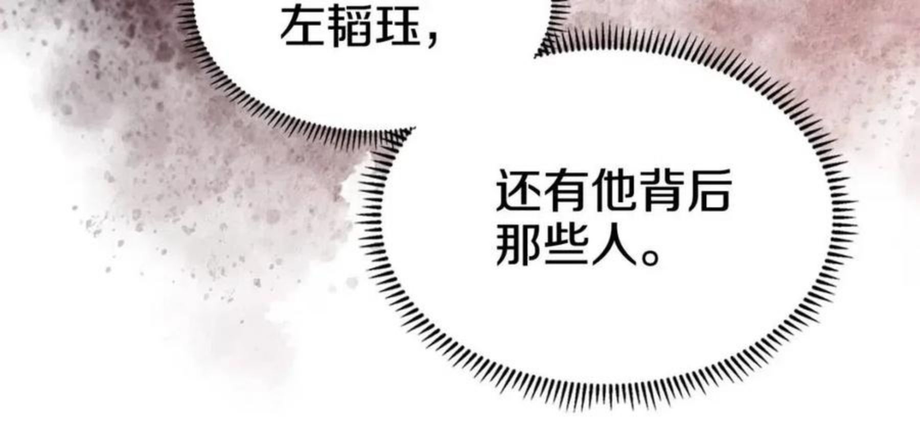 重生之我在魔教耍长枪漫画,第134话 献身武林105图