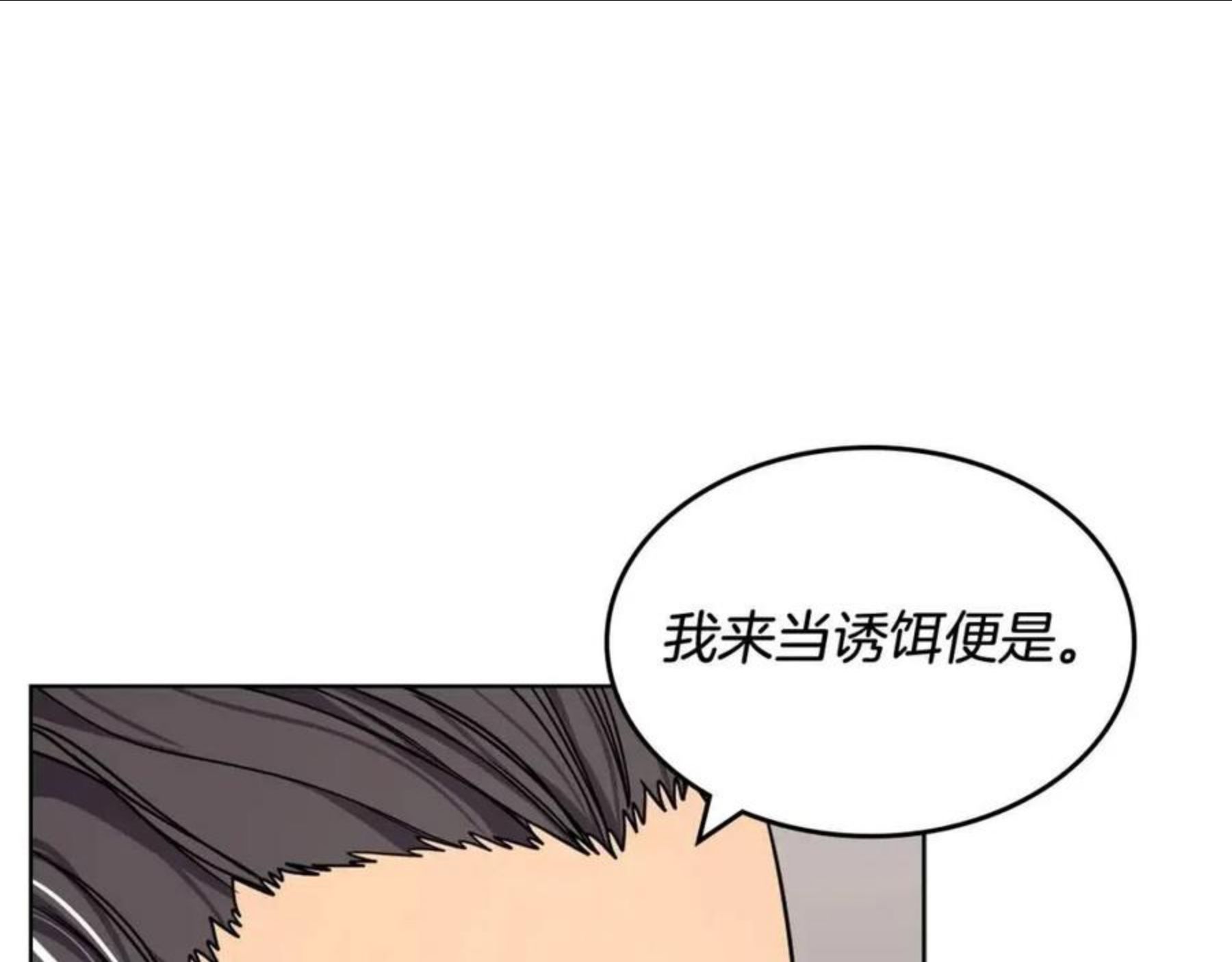 重生之我在魔教耍长枪漫画,第134话 献身武林36图