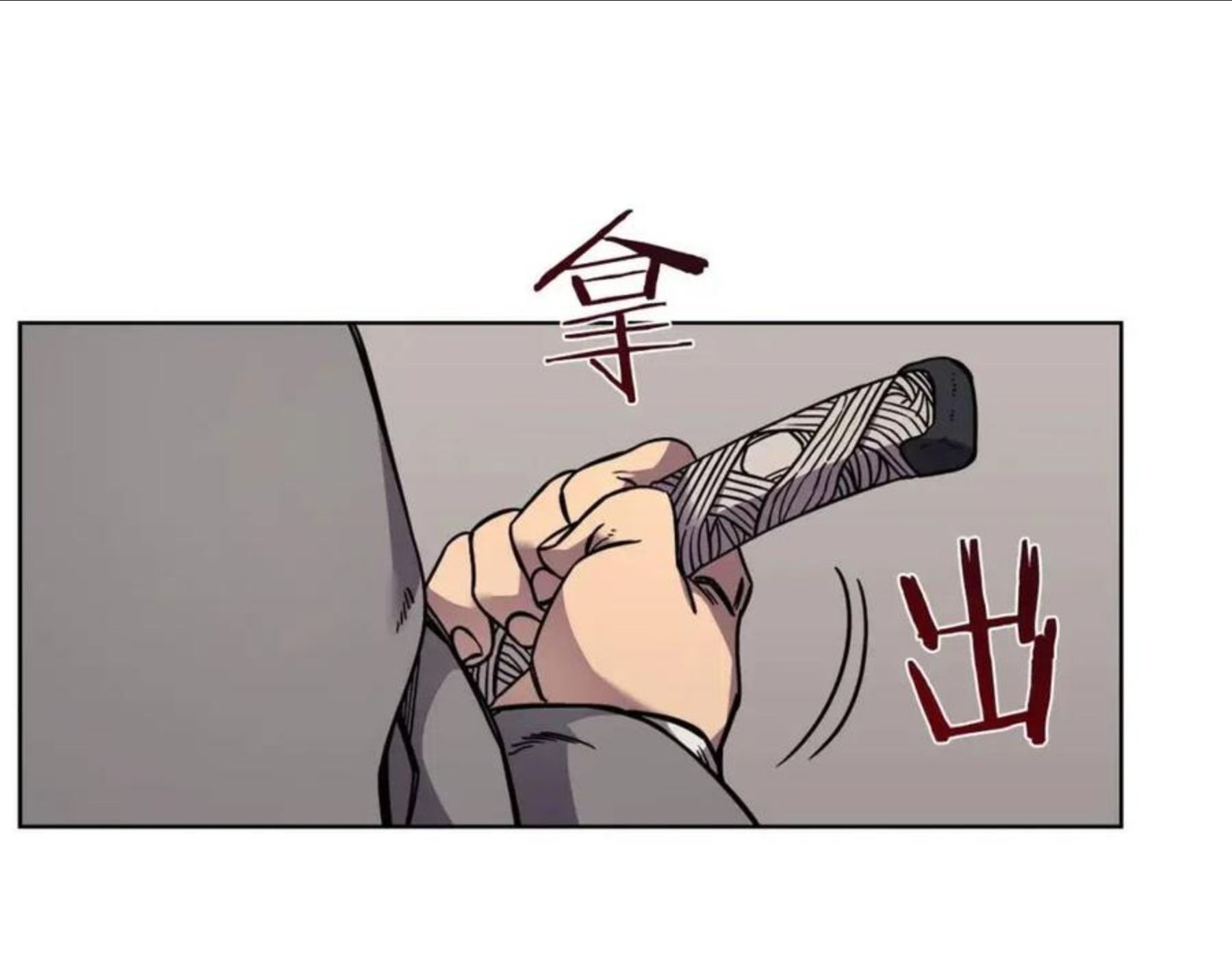 重生之我在魔教耍长枪漫画,第134话 献身武林17图