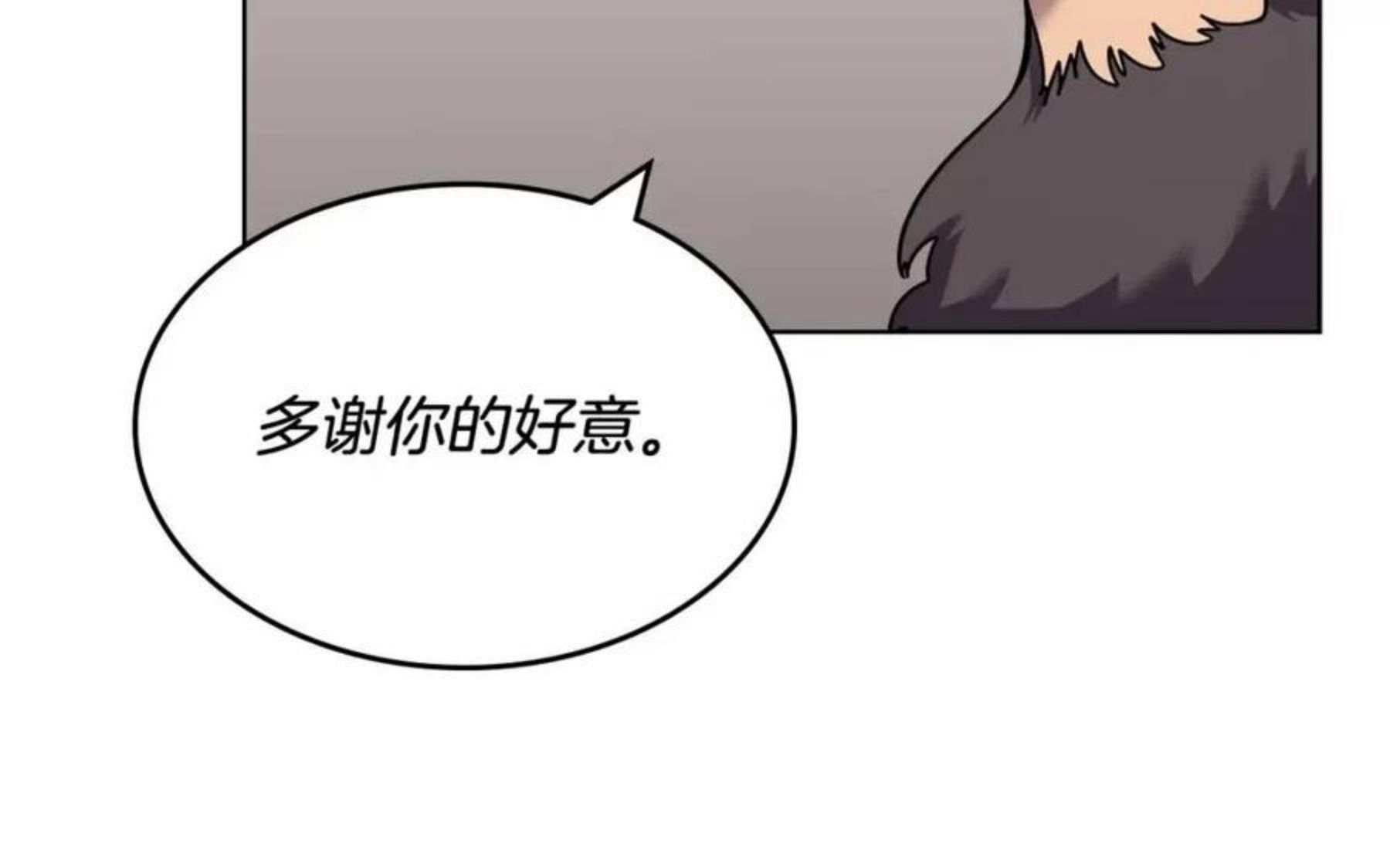 重生之我在魔教耍长枪漫画,第134话 献身武林29图