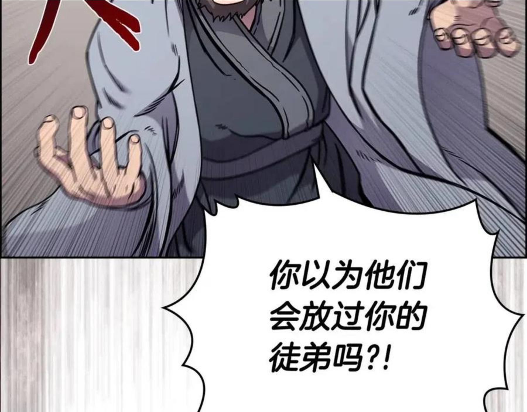 重生之我在魔教耍长枪漫画,第134话 献身武林49图