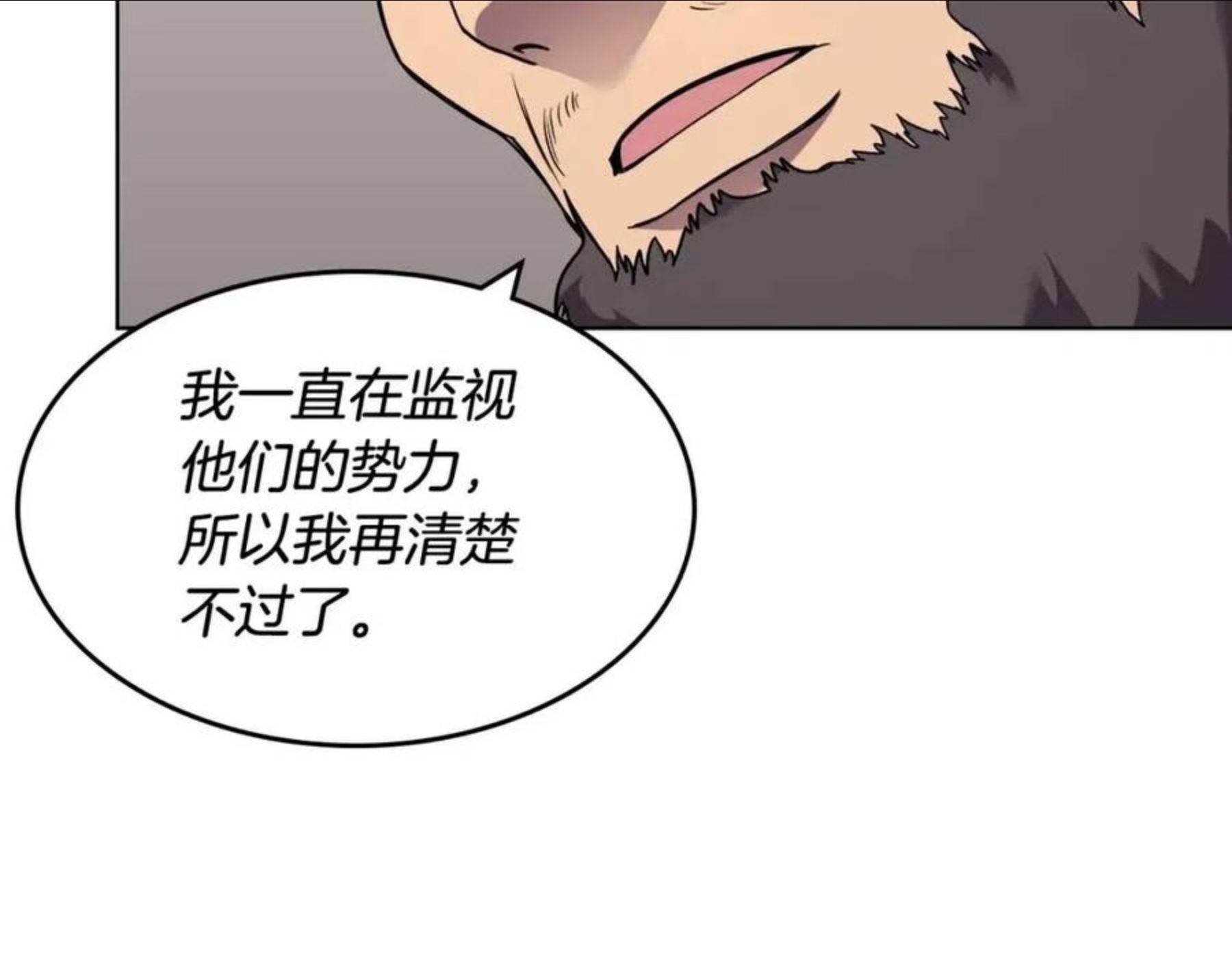 重生之我在魔教耍长枪漫画,第134话 献身武林31图