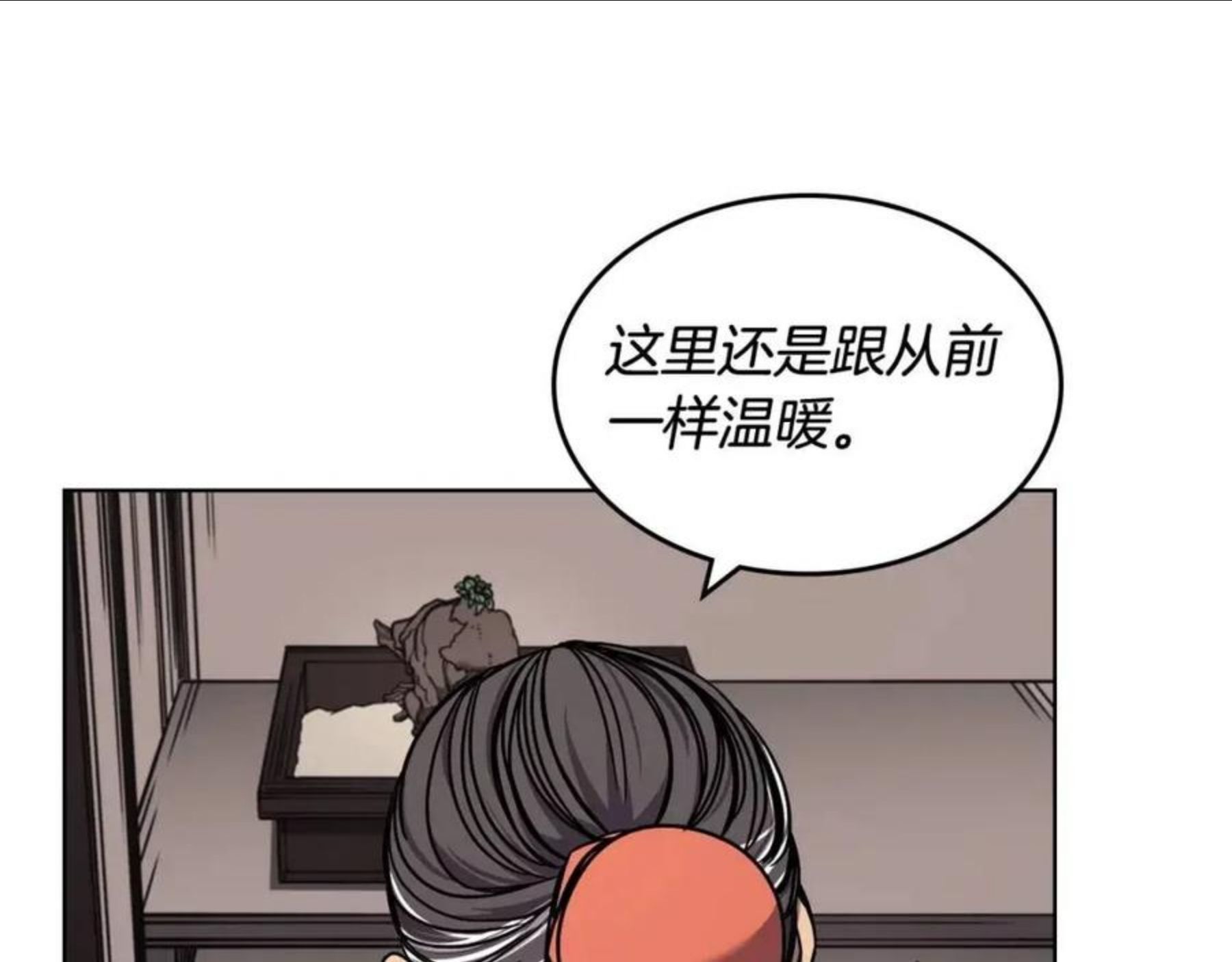 重生之我在魔教耍长枪漫画,第134话 献身武林6图