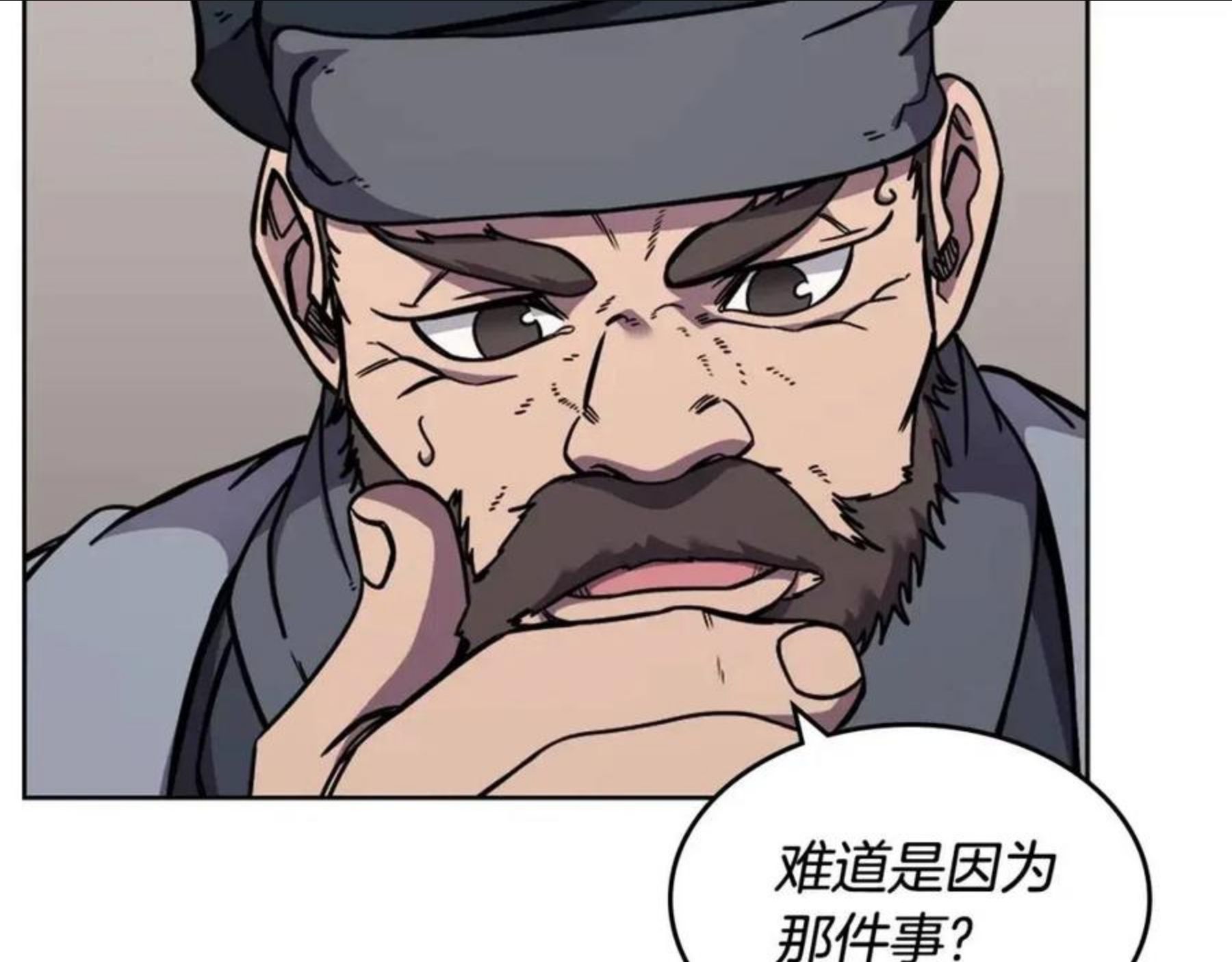 重生之我在魔教耍长枪漫画,第134话 献身武林21图