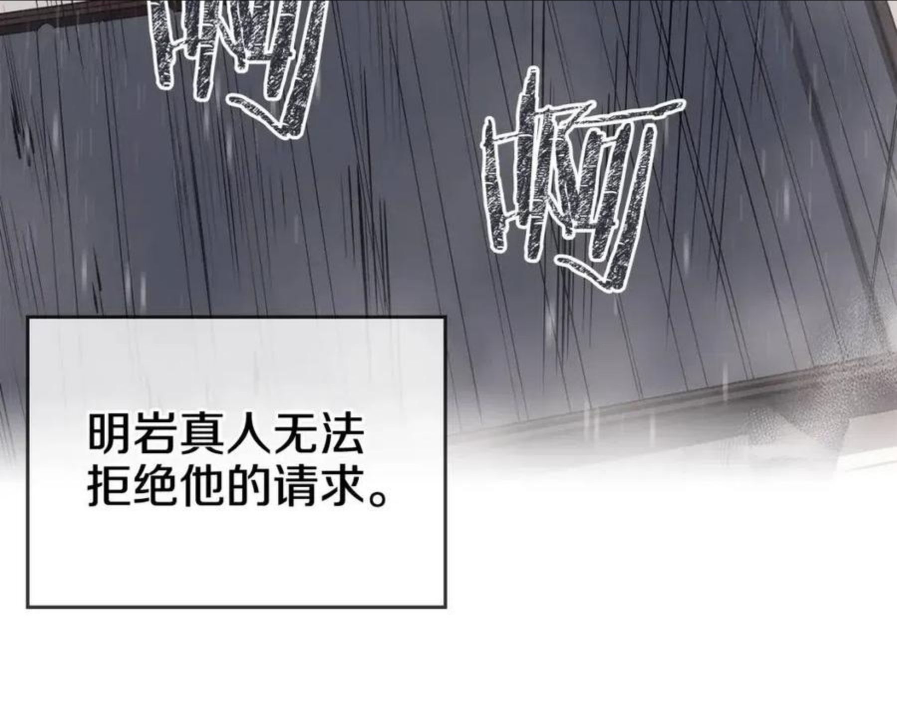 重生之我在魔教耍长枪漫画,第134话 献身武林82图