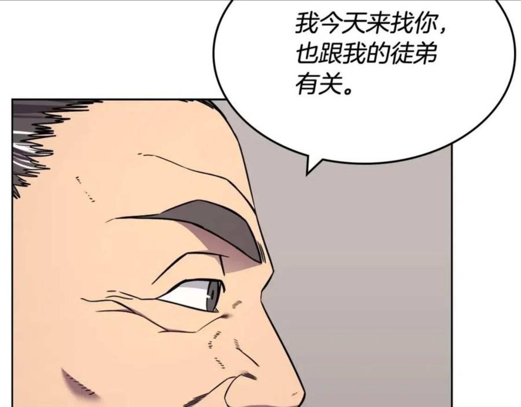 重生之我在魔教耍长枪漫画,第134话 献身武林51图