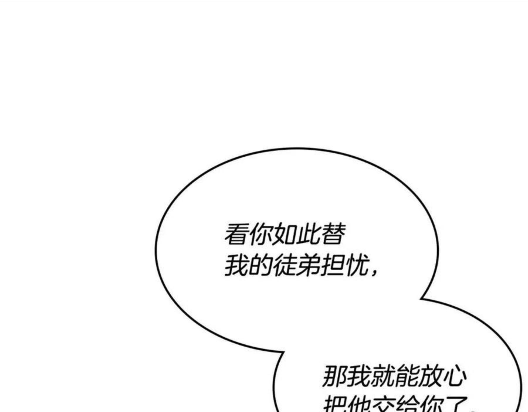 重生之我在魔教耍长枪漫画,第134话 献身武林56图