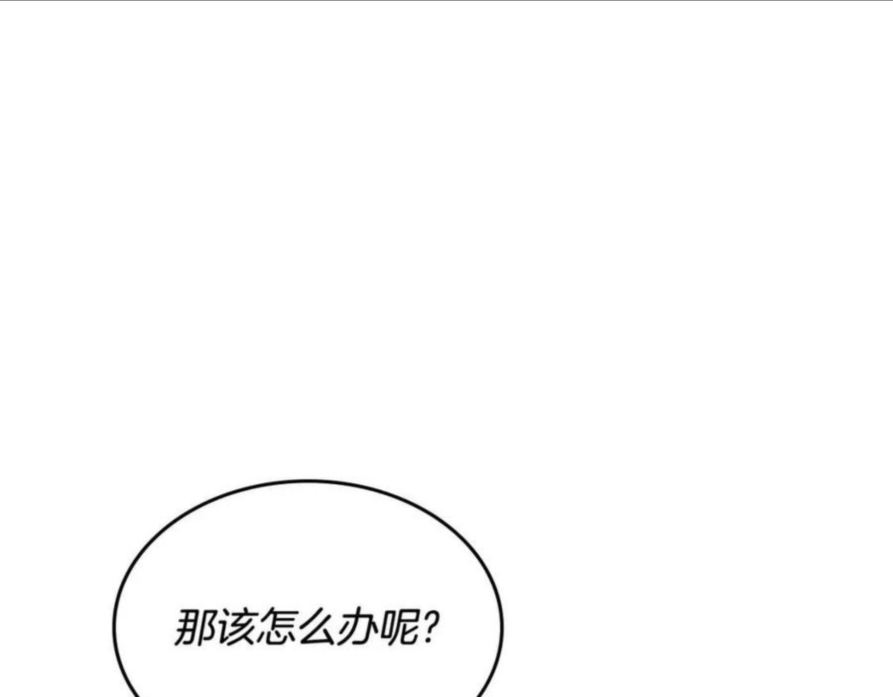 重生之我在魔教耍长枪漫画,第134话 献身武林34图