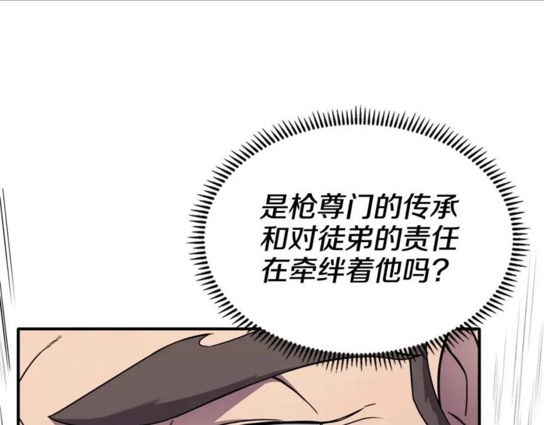 重生之我在魔教耍长枪漫画,第134话 献身武林79图