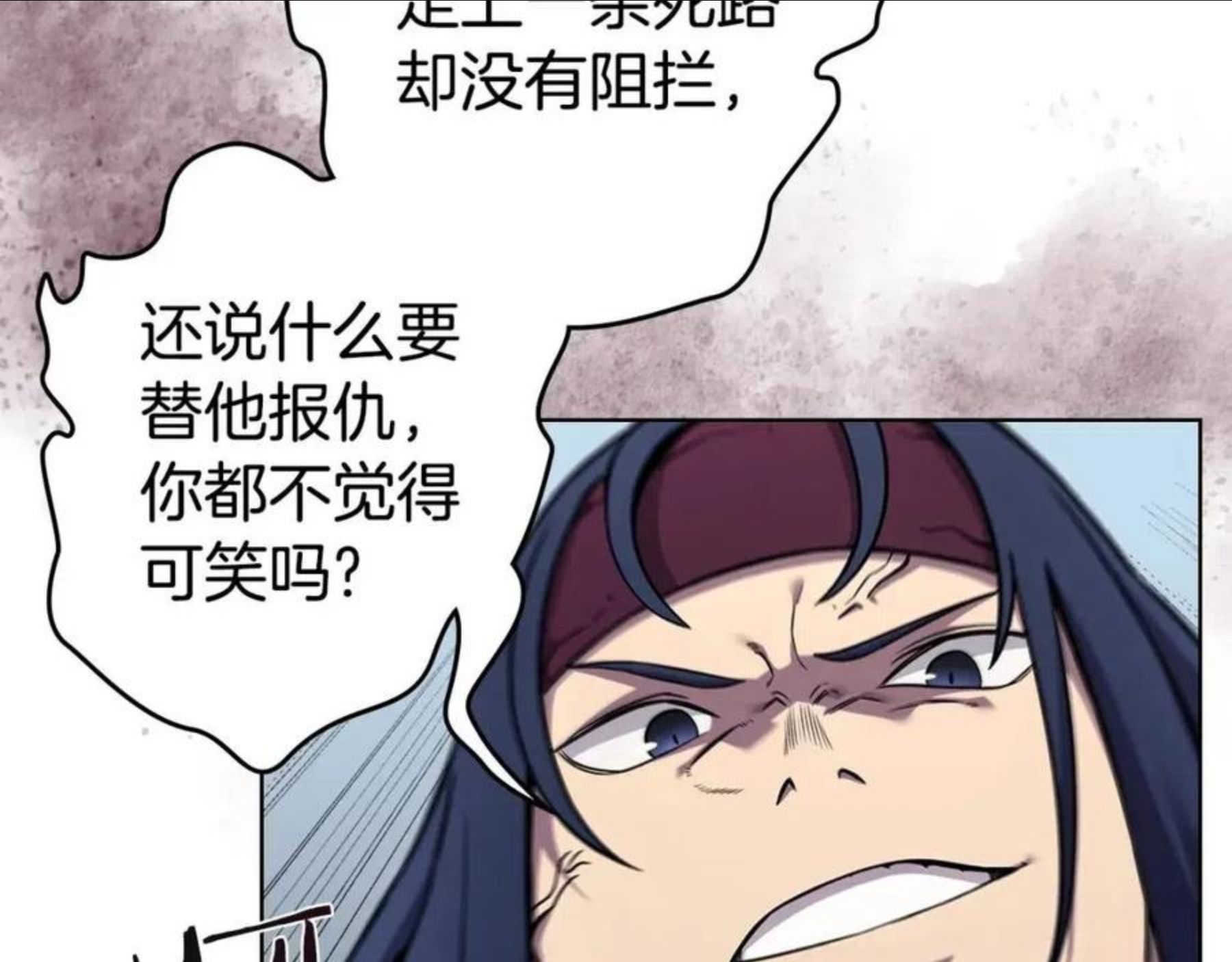 重生之我在魔教耍长枪漫画,第134话 献身武林121图