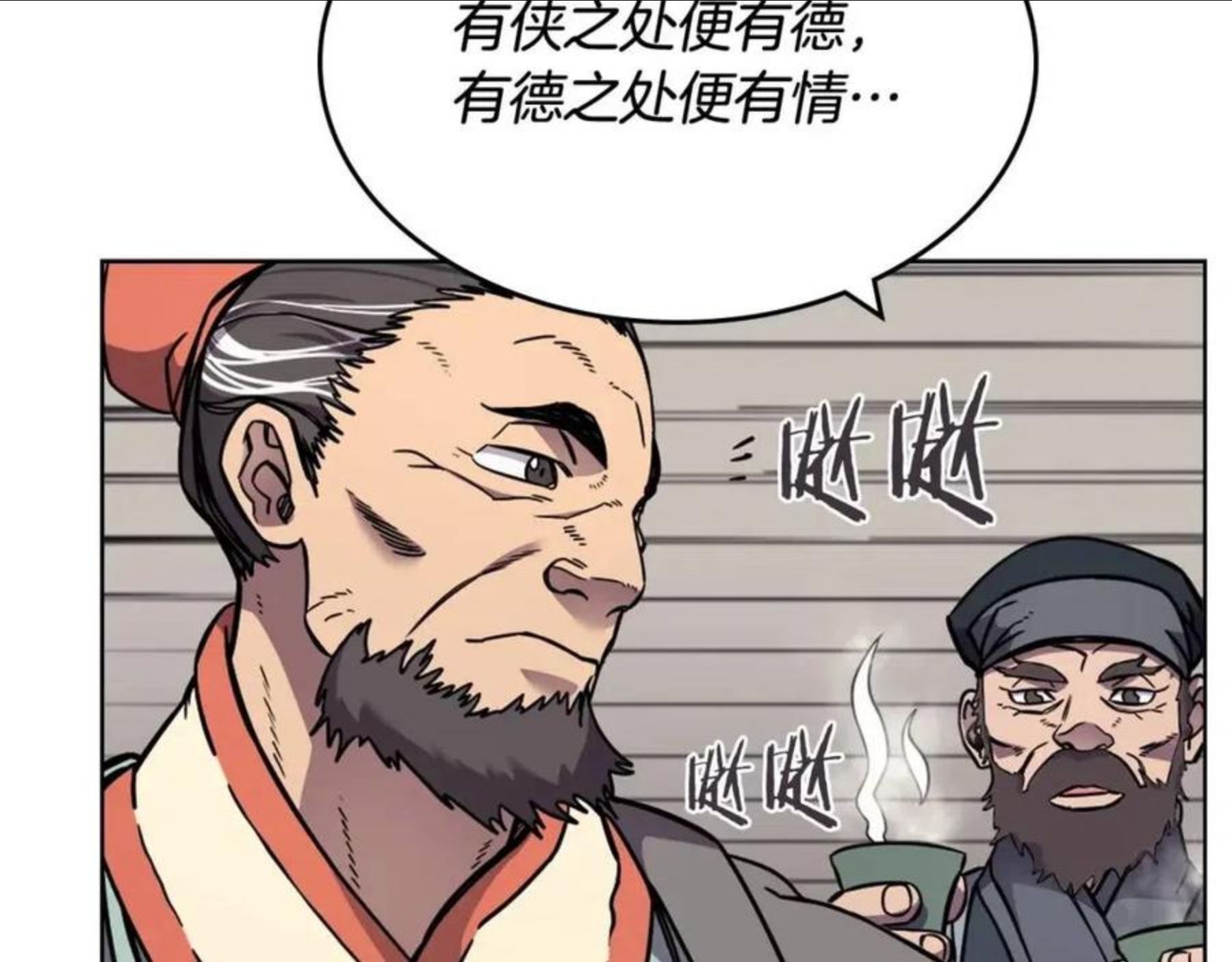 重生之我在魔教耍长枪漫画,第134话 献身武林8图