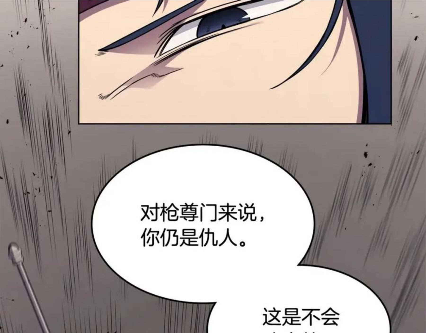 重生之我在魔教耍长枪漫画,第134话 献身武林127图