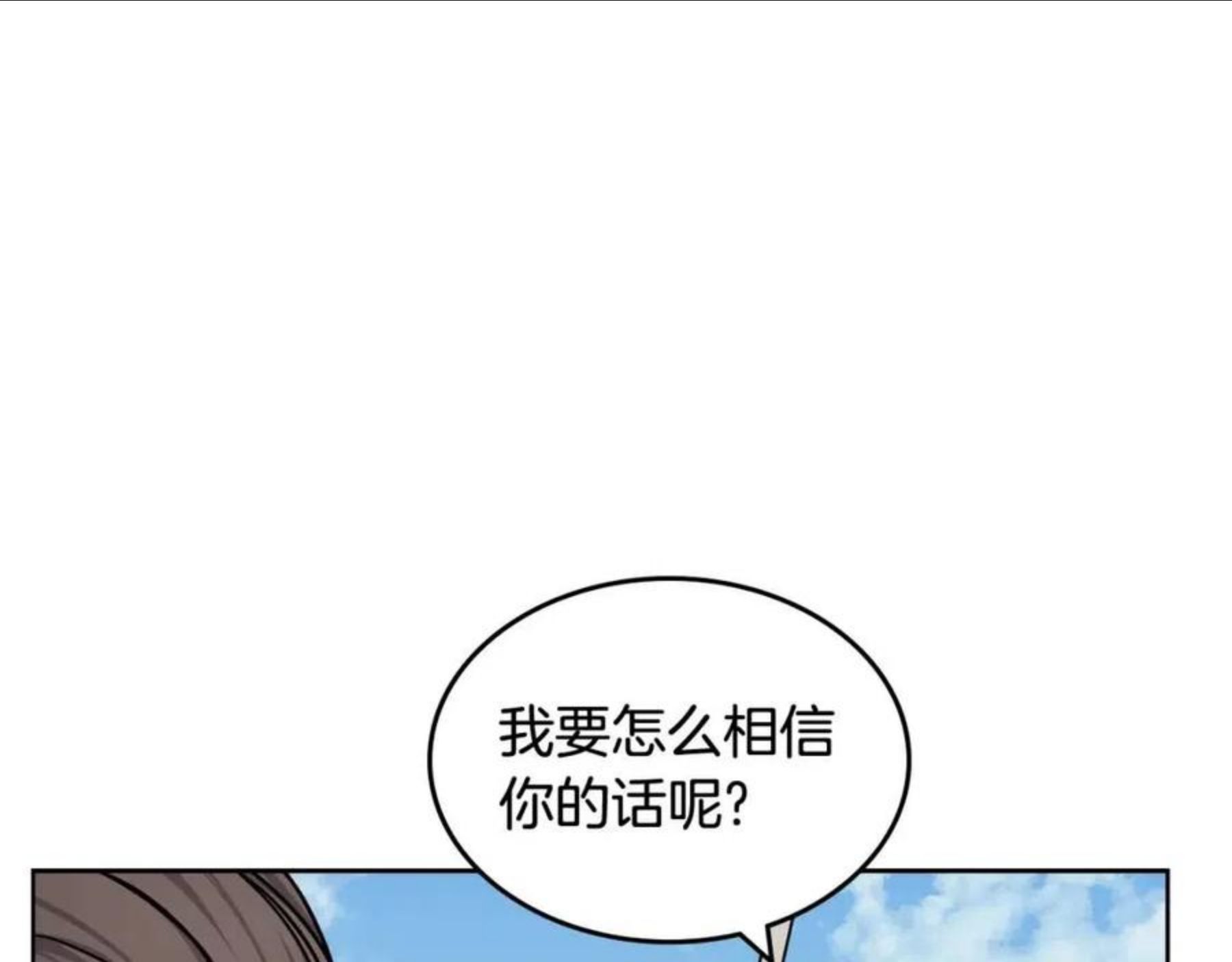 重生之我在魔教耍长枪漫画,第134话 献身武林108图