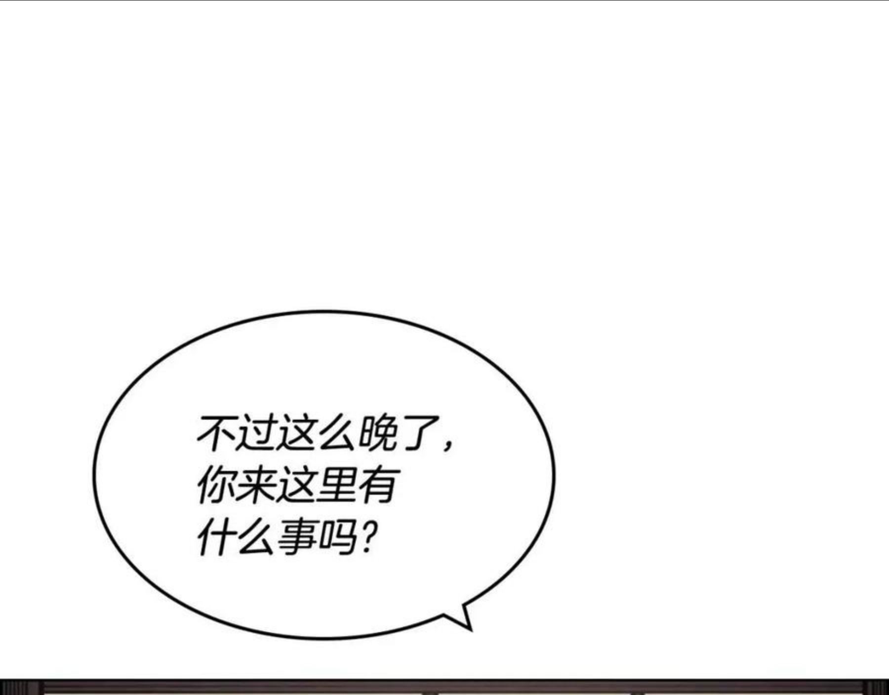 重生之我在魔教耍长枪漫画,第134话 献身武林11图