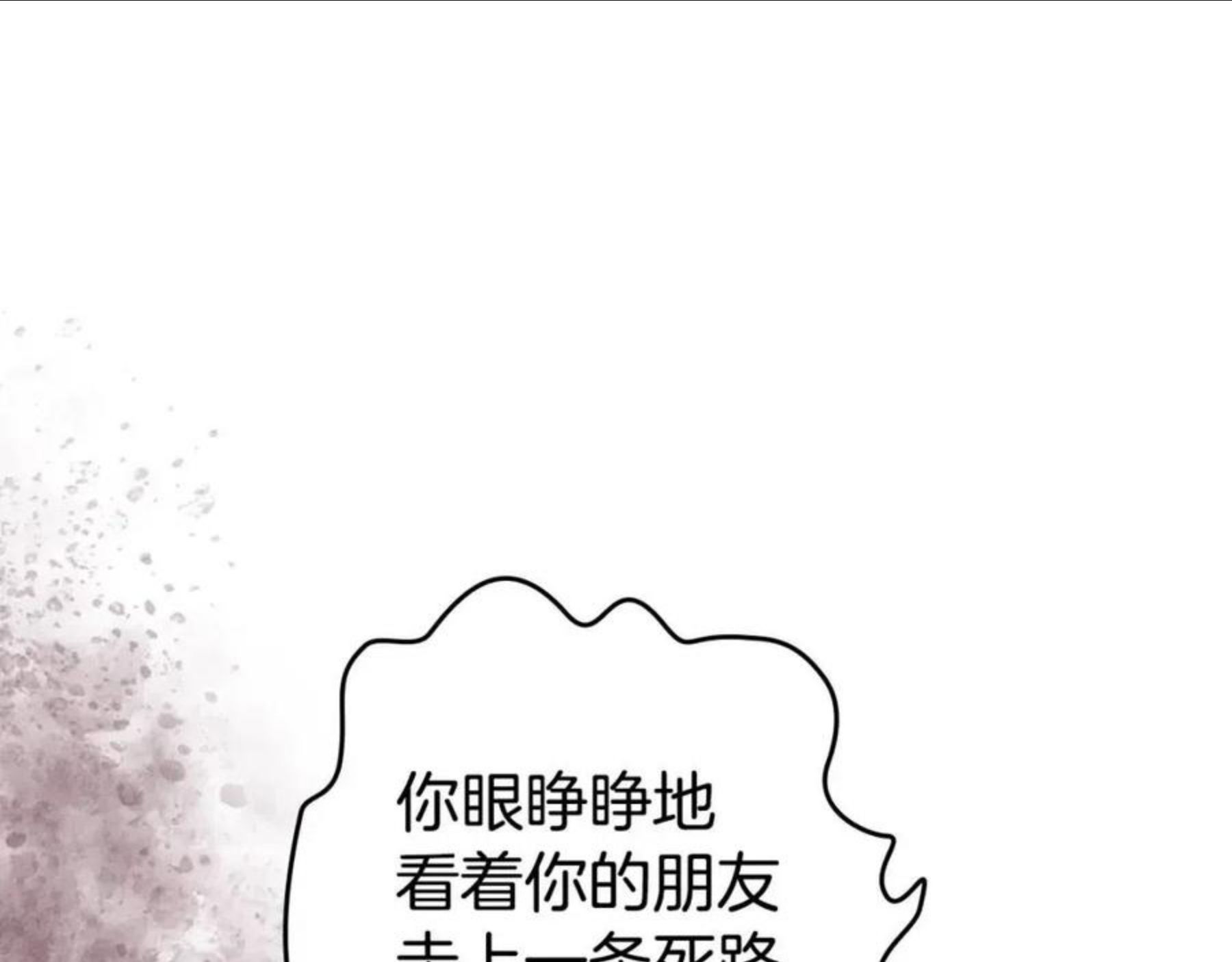 重生之我在魔教耍长枪漫画,第134话 献身武林120图