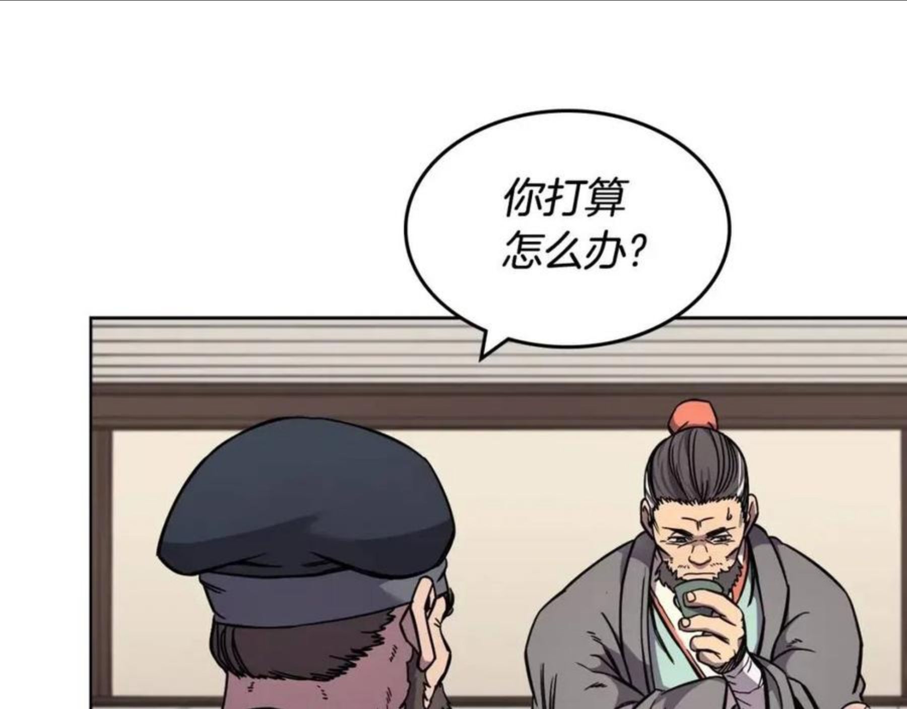 重生之我在魔教耍长枪漫画,第134话 献身武林26图