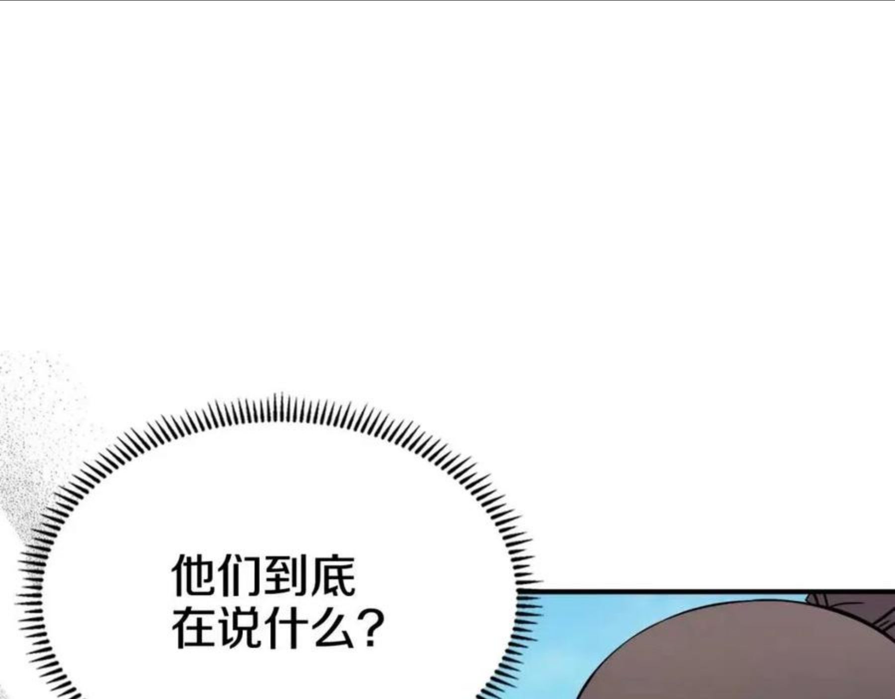 重生之我在魔教耍长枪漫画,第134话 献身武林83图