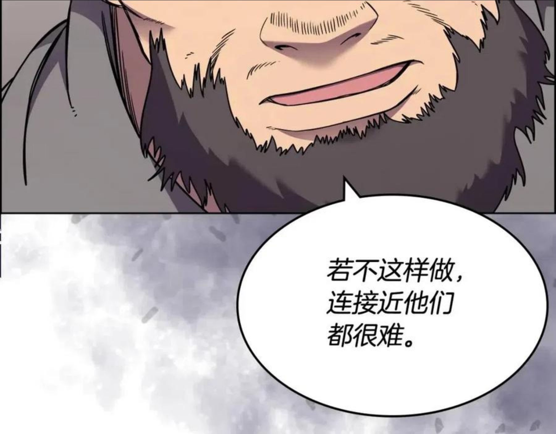 重生之我在魔教耍长枪漫画,第134话 献身武林45图