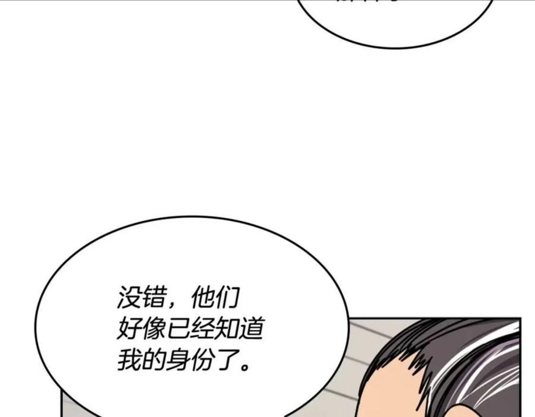 重生之我在魔教耍长枪漫画,第134话 献身武林22图